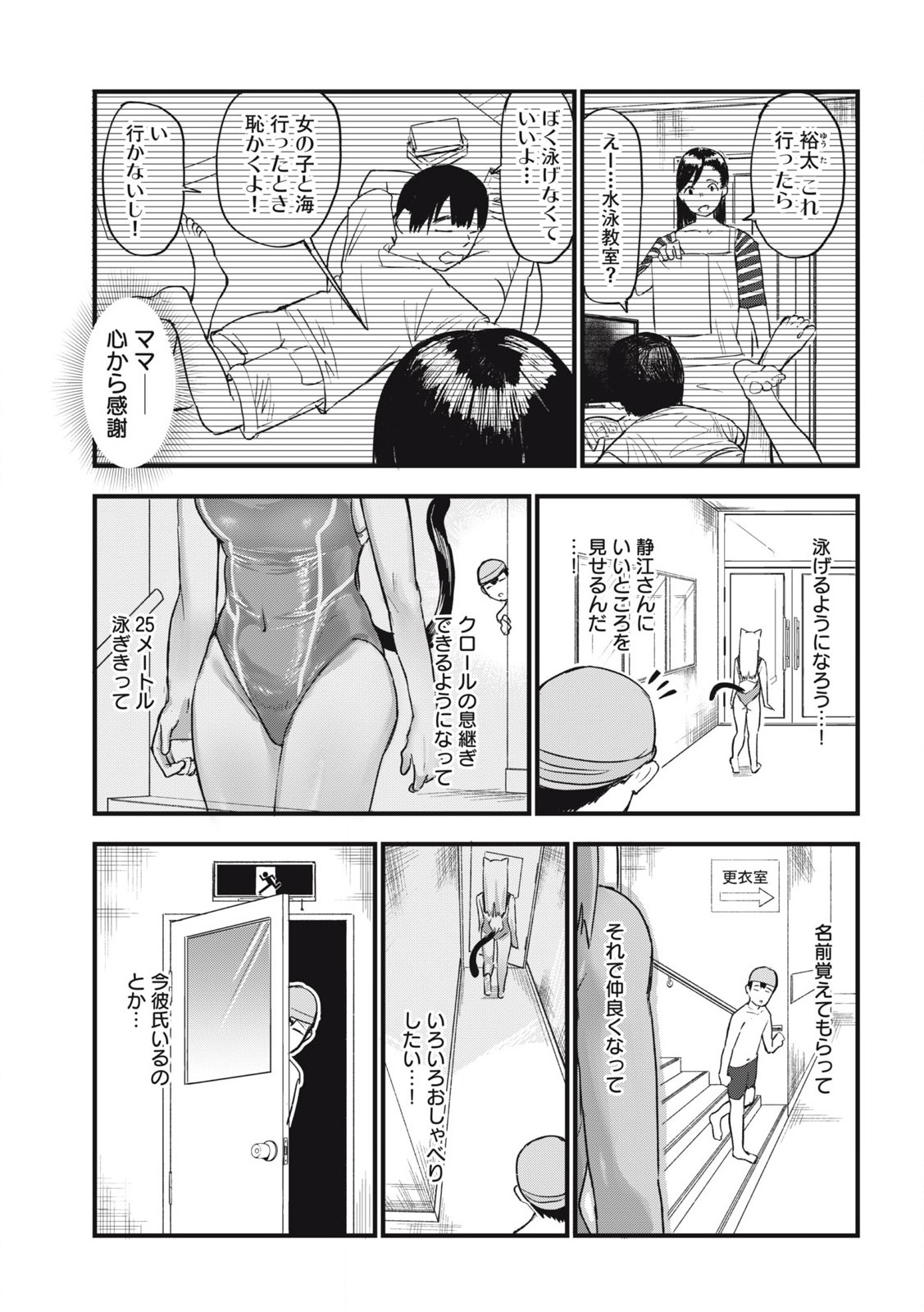 Read YANI NEKO Chapter 189 [High Quality / Full] - Page 5 - nicomanga.com