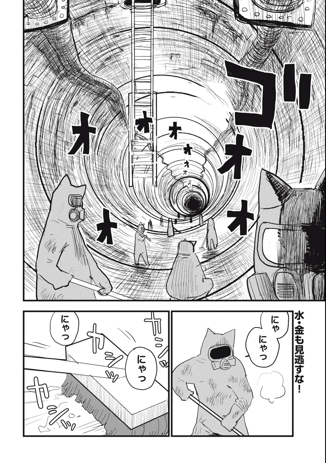 Read YANI NEKO Chapter 62 [High Quality / Full] - Page 2 - nicomanga.com