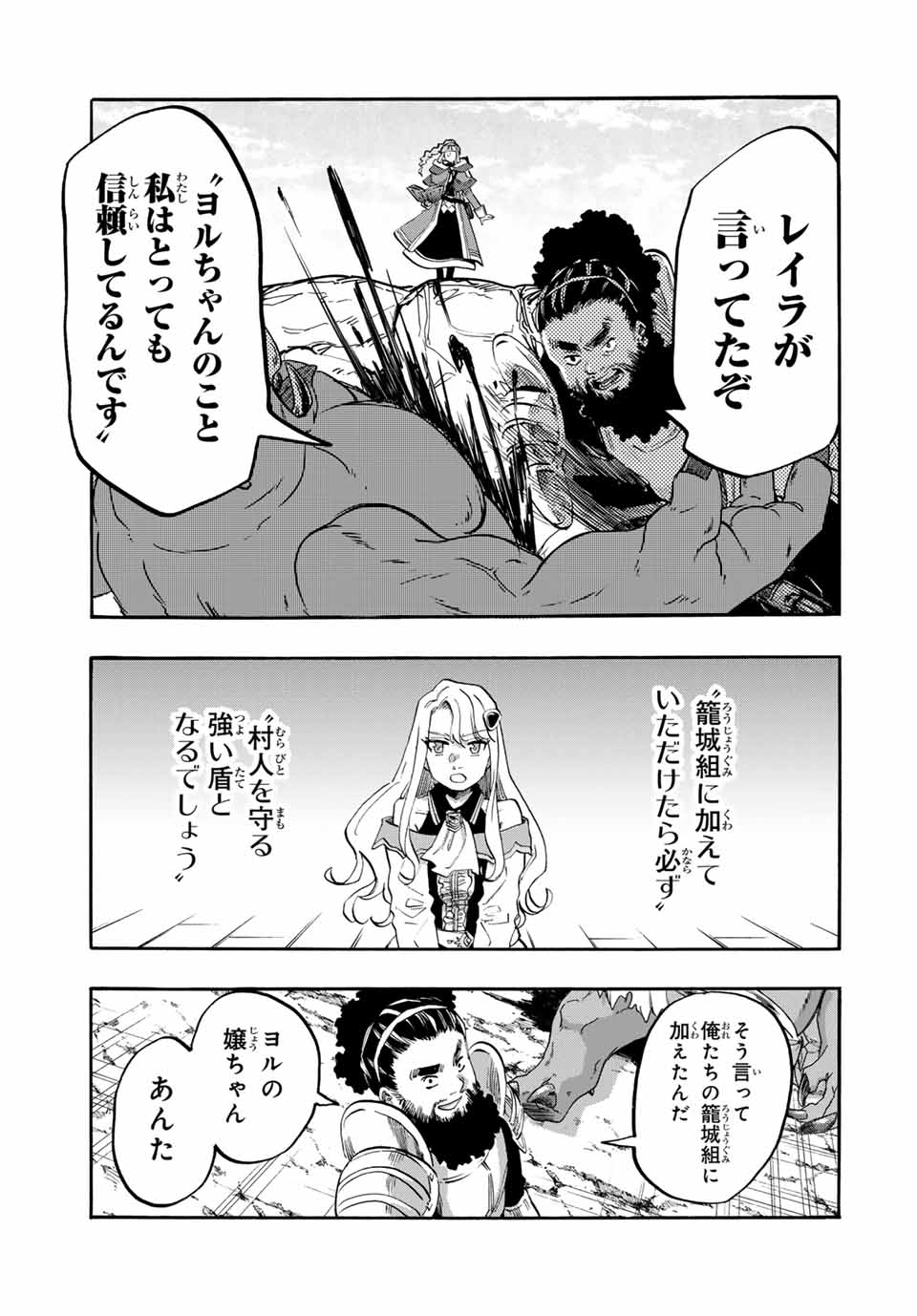 Read ISEKAI WALKING Chapter 93 [High Quality / Full] - Page 5 - nicomanga.com