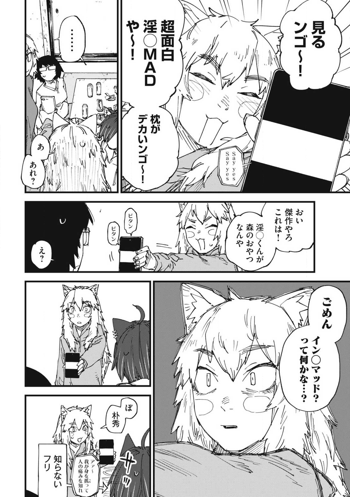 Read YANI NEKO Chapter 321 [High Quality / Full] - Page 2 - nicomanga.com