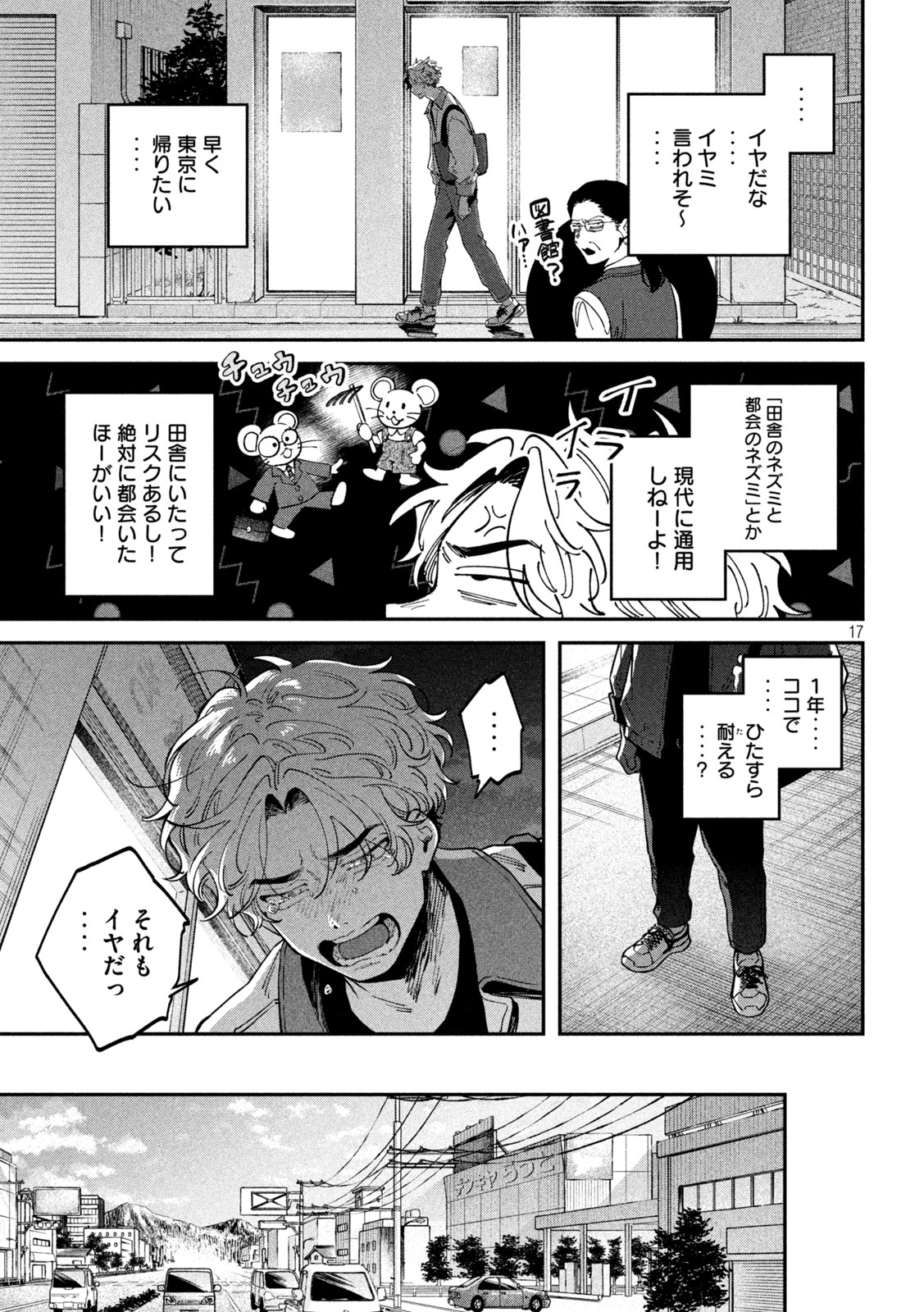 Read ZEIKIN DE KATTA HON Chapter 173 [High Quality / Full] - Page 16 - nicomanga.com