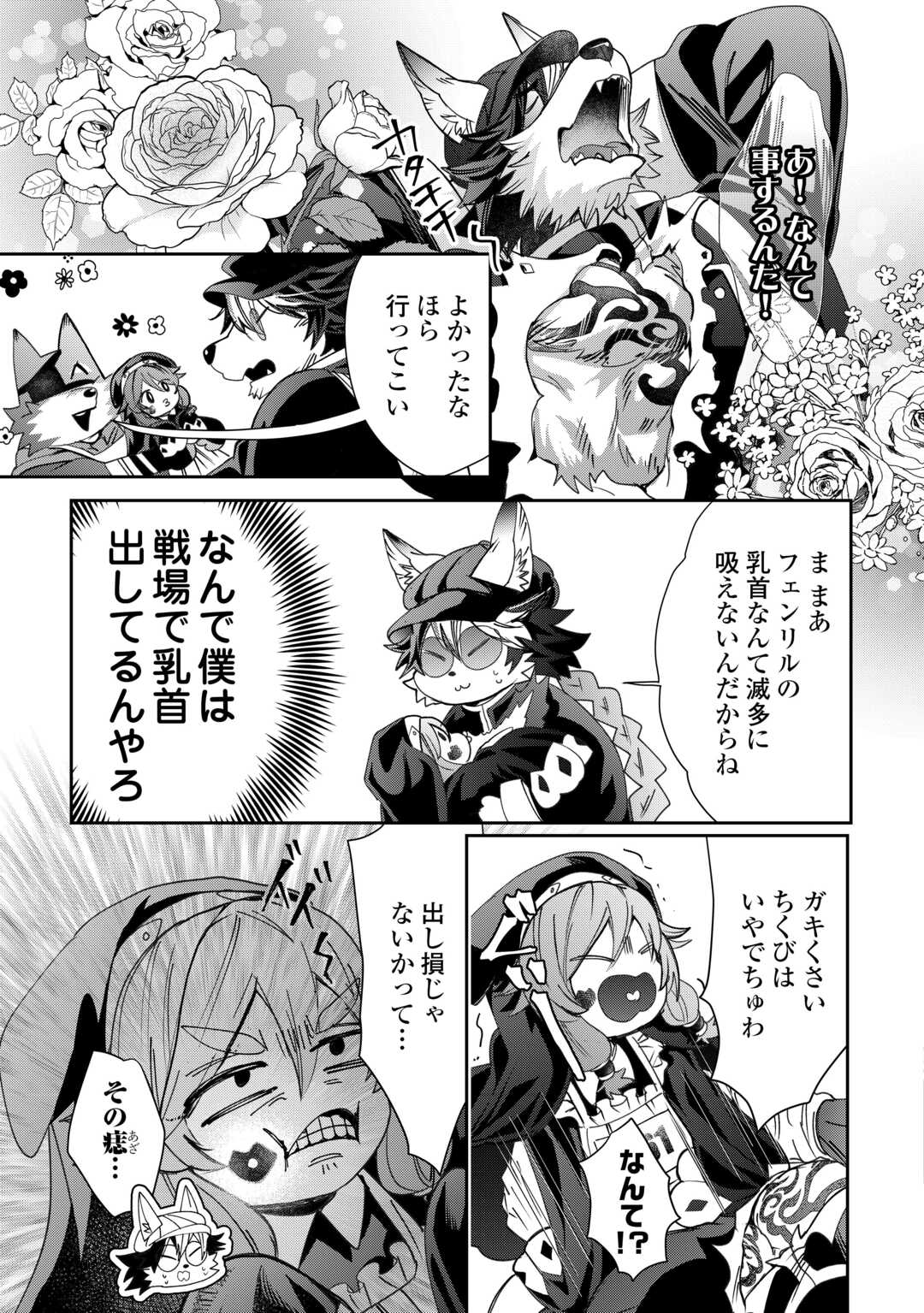 OSHIKAKE ASASHIN-CHAN WA OU MIYAKO SAIKYOU NO KANBAN MUSUME Chapter 11 page 11 - nihonkuni.com