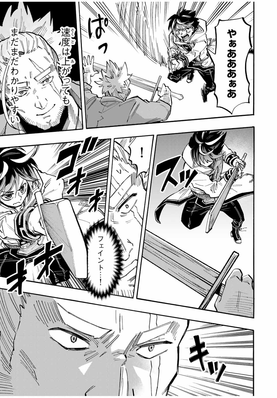 Read ISEKAI WALKING Chapter 45 [High Quality / Full] - Page 13 - nicomanga.com