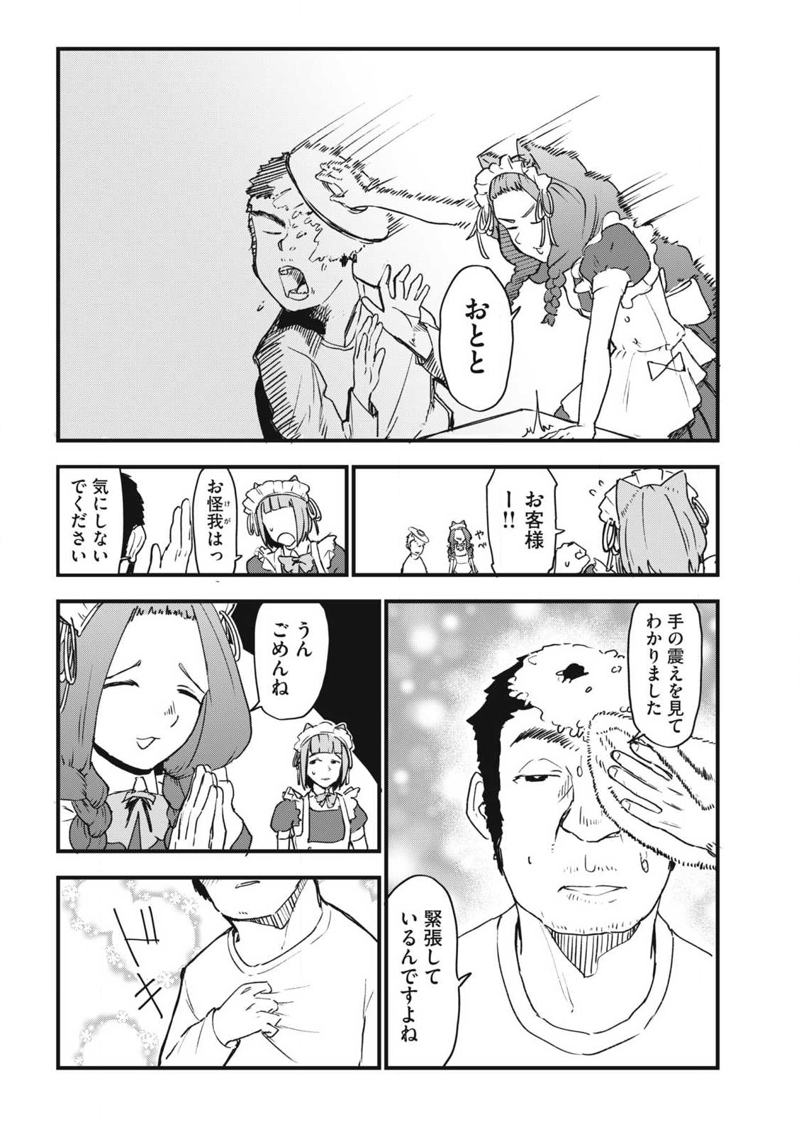 Read YANI NEKO Chapter 311 [High Quality / Full] - Page 3 - nicomanga.com