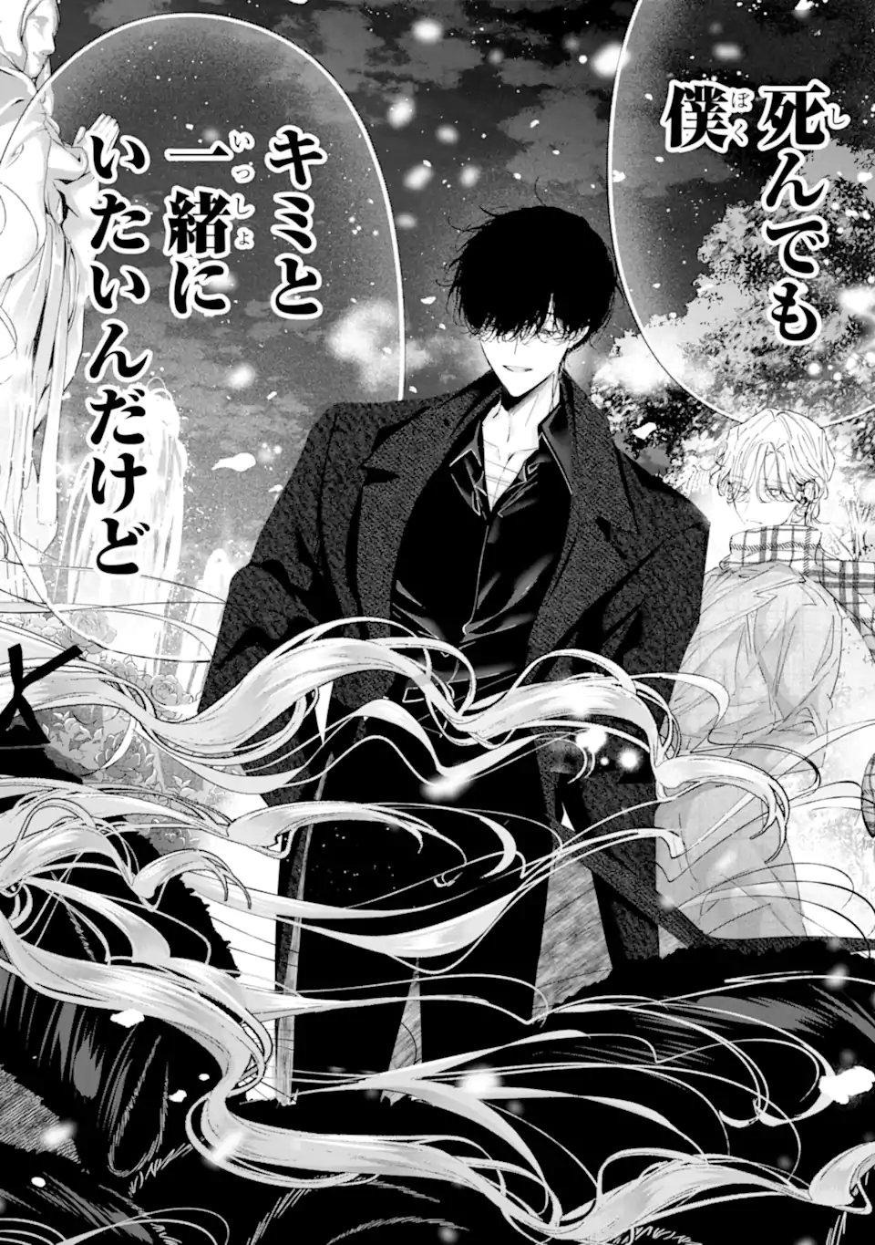 Read ASSASSIN & CINDERELLA Chapter 21.3 [High Quality / Full] - Page 8 - nicomanga.com