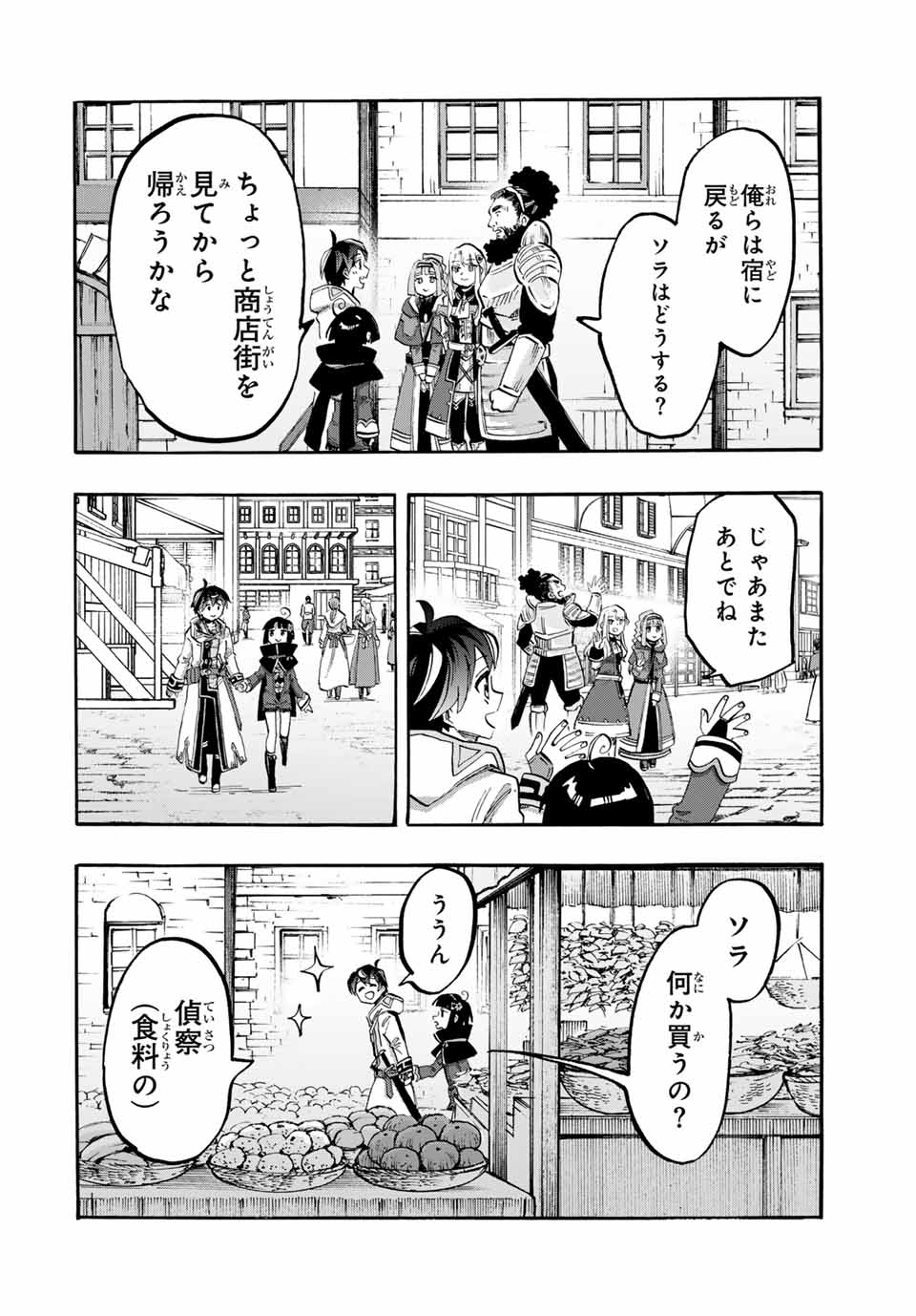 Read ISEKAI WALKING Chapter 105 [High Quality / Full] - Page 6 - nicomanga.com