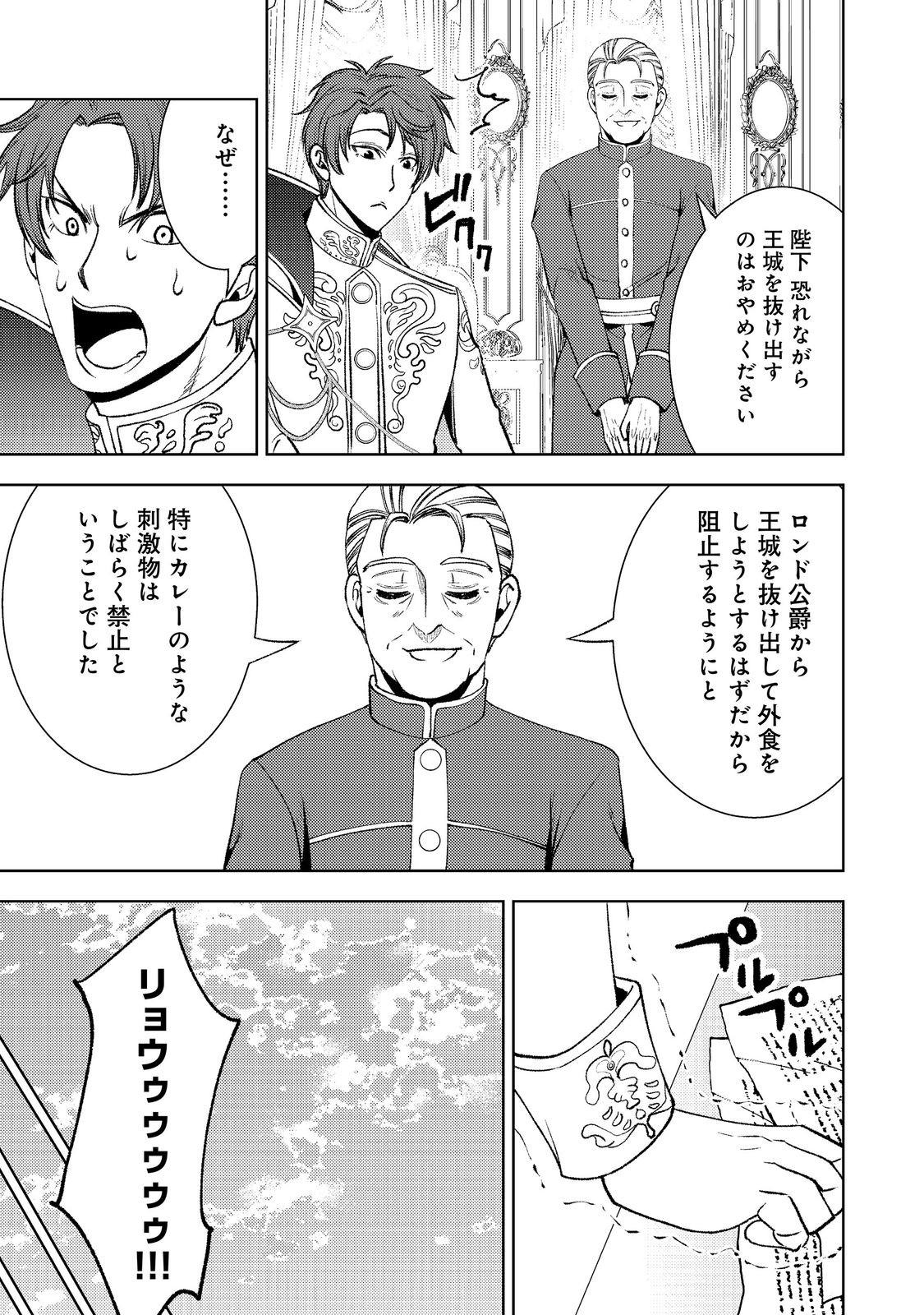 MIZU ZOKUSEI NO MAHOUTSUKAI PART 2 - RAW Chapter 9 page 17 - nihonkuni.com