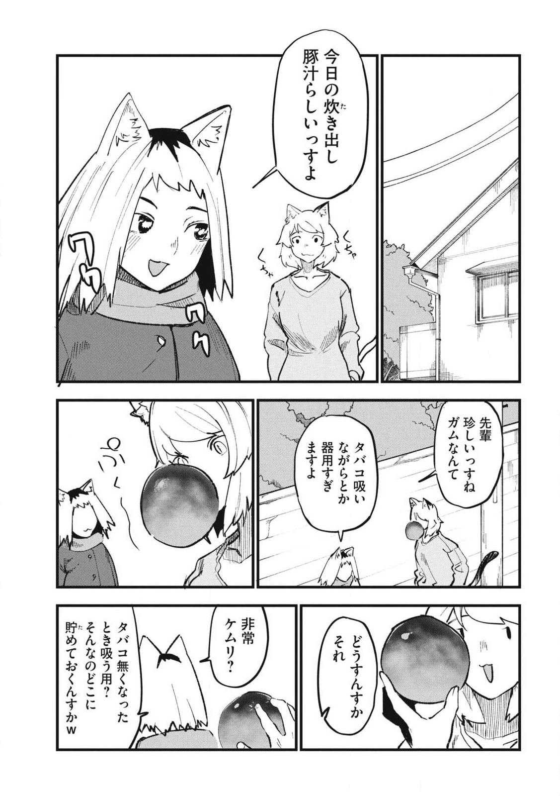 Read YANI NEKO Chapter 329 [High Quality / Full] - Page 3 - nicomanga.com
