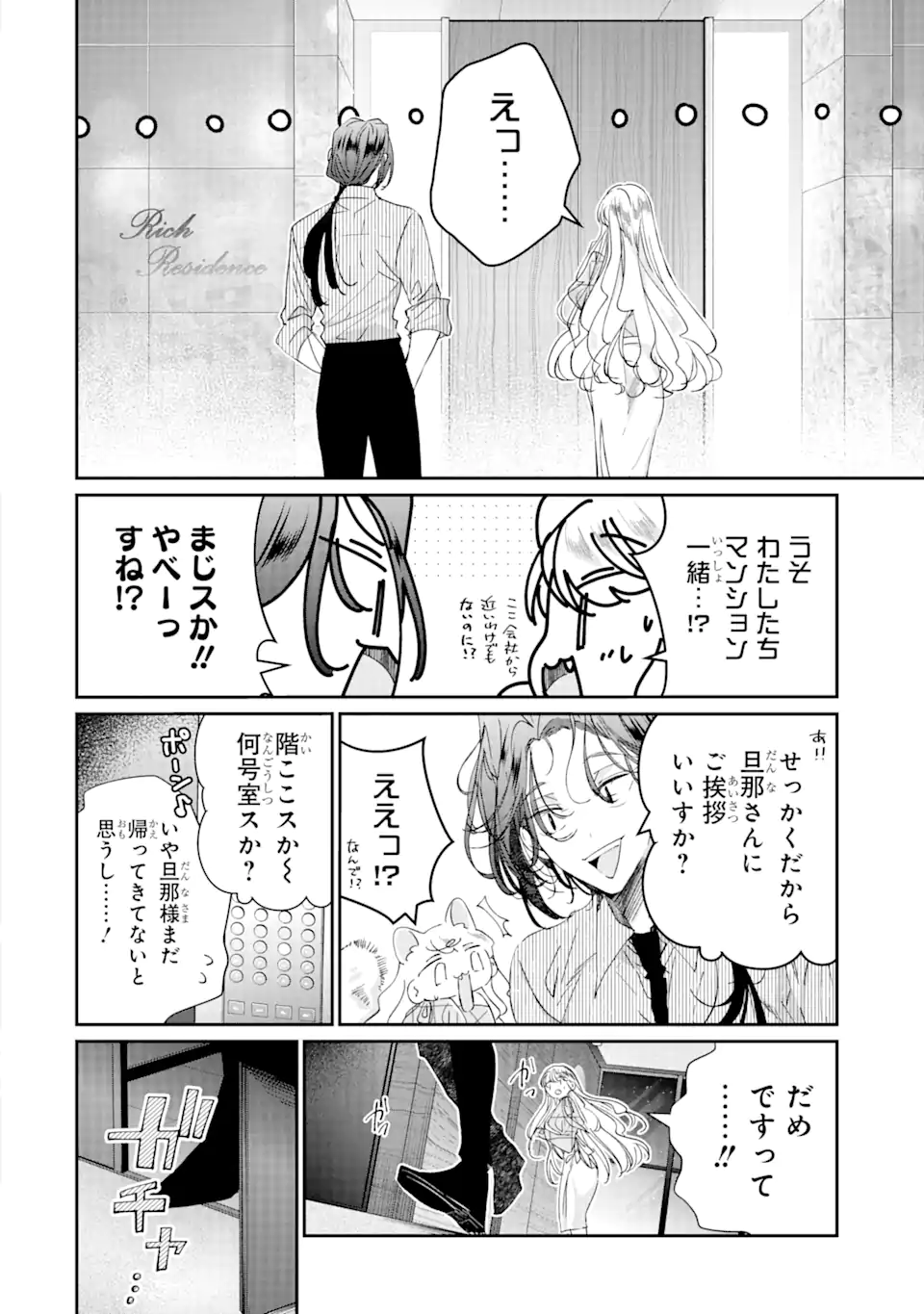 Read ASSASSIN & CINDERELLA Chapter 15.4 [High Quality / Full] - Page 1 - nicomanga.com