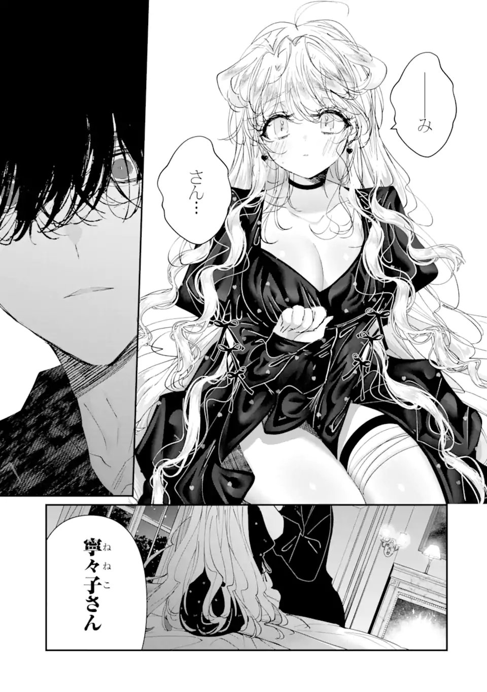 Read ASSASSIN & CINDERELLA Chapter 22.4 [High Quality / Full] - Page 12 - nicomanga.com