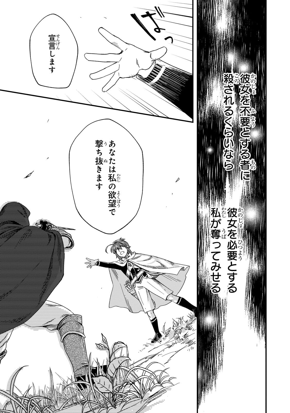 FUSHI NO KAMI: REBUILDING CIVILIZATION STARTS WITH A VILLAGE (MANGA) Chapter 50.1 page 11 - nihonkuni.com