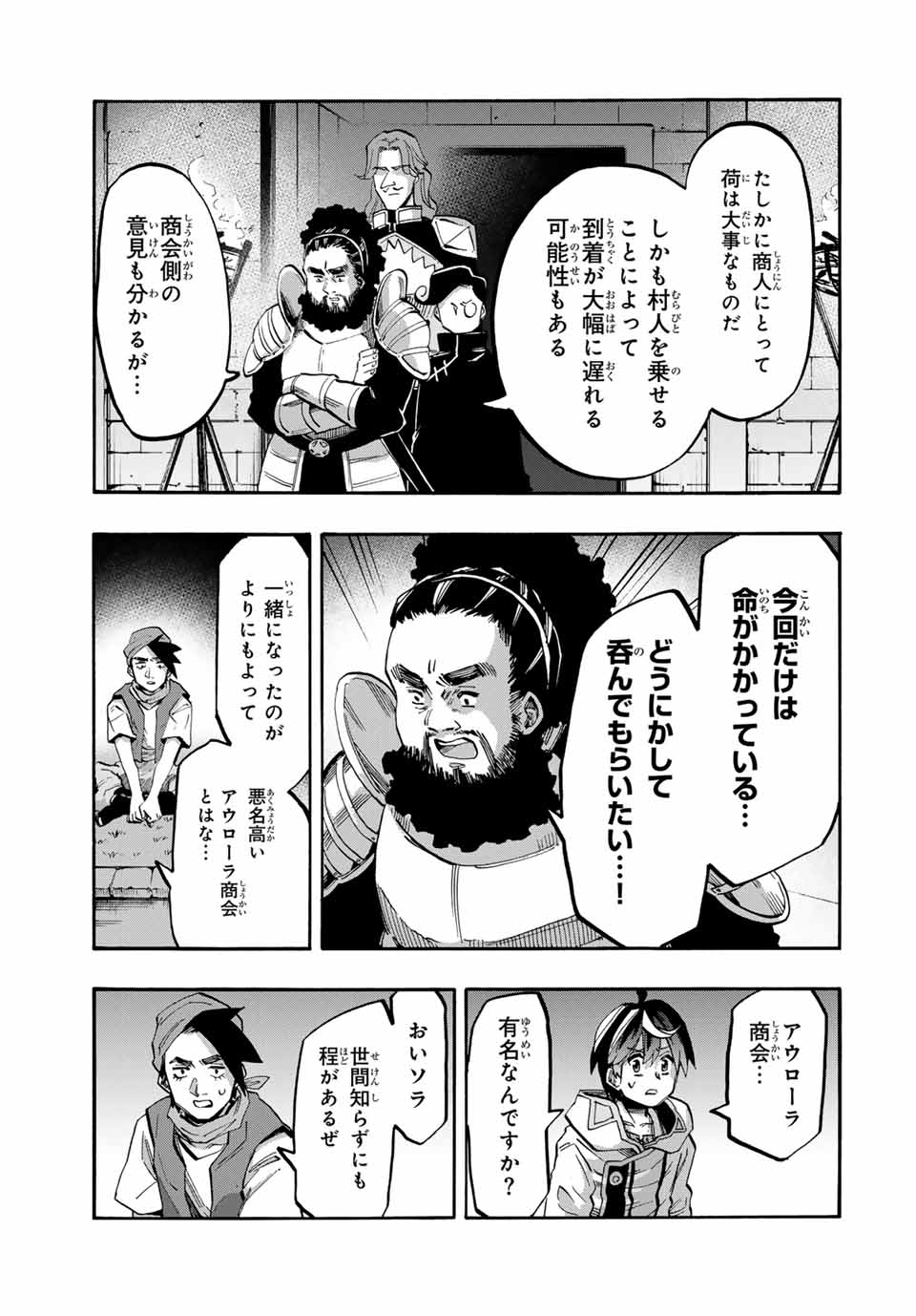 Read ISEKAI WALKING Chapter 78 [High Quality / Full] - Page 5 - nicomanga.com