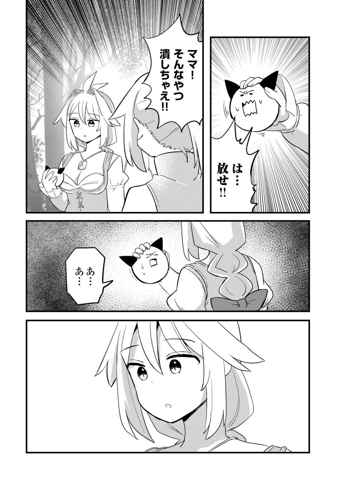 Read DENSETSU NO YUUSHA WA JITSUWA MAMA DESHITA!? Chapter 13 [High Quality / Full] - Page 12 - nicomanga.net