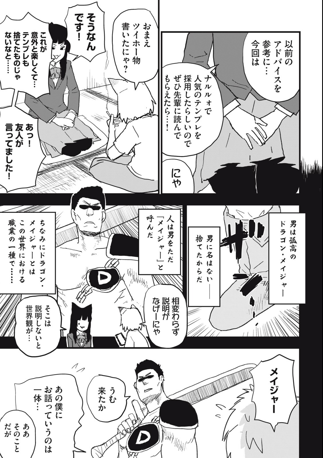 Read YANI NEKO Chapter 66 [High Quality / Full] - Page 3 - nicomanga.com