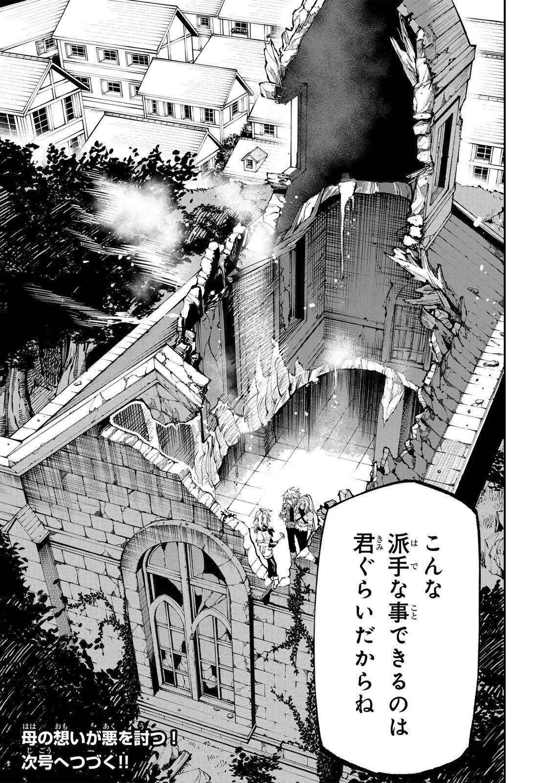 OKAASAN BOUKENSHA, LOGIN BONUS DE SUKIRU "SHUFU" NI MEZAMEMASHITA. SHUUITI MORAERU CHIRASHI DE BOUKENSHA SEIKATSU GANBARIMASU! Chapter 29 page 17 - nihonkuni.com