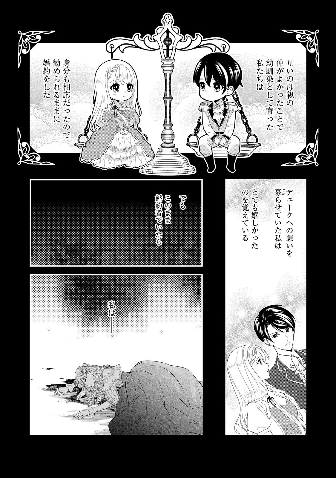 SHINIYAKU WA GOMEN NANODE SUKI NI SASETE MORAIMASU Chapter 2 page 11 - nihonkuni.com