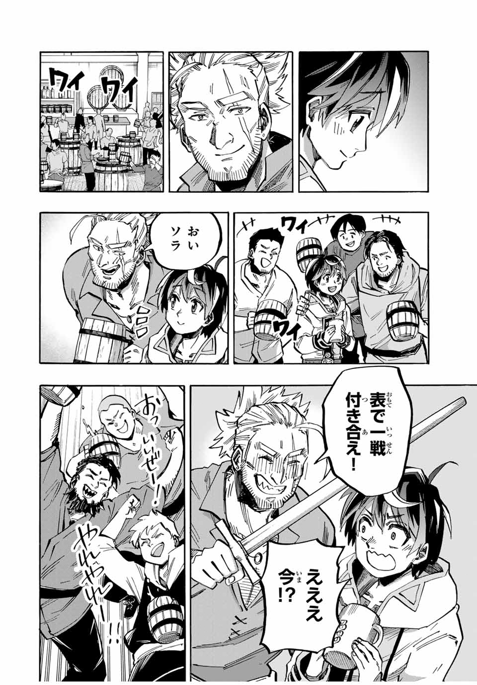 Read ISEKAI WALKING Chapter 45 [High Quality / Full] - Page 8 - nicomanga.com