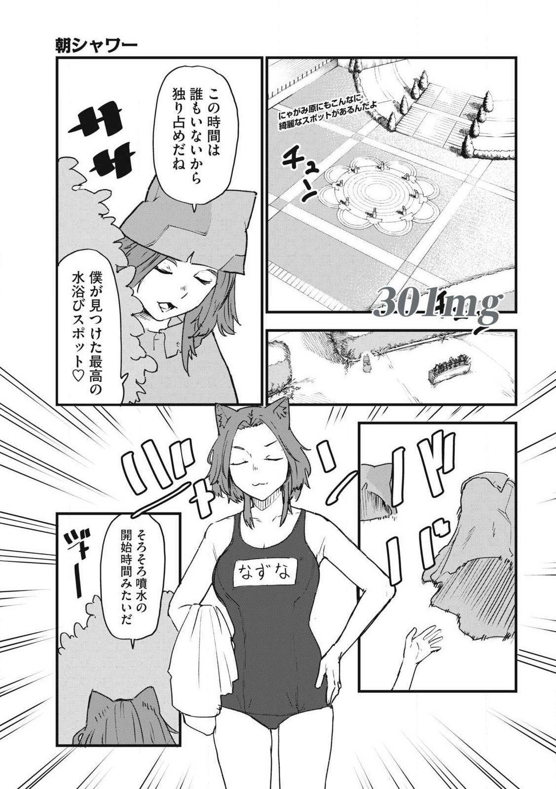 Read YANI NEKO Chapter 301 [High Quality / Full] - Page 1 - nicomanga.com