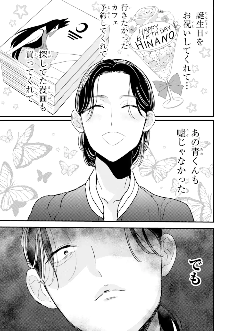OSHI SEFU OSHI SEIYUU NO SEX FRIEND-NUMA Chapter 15.2 page 1 - nihonkuni.com