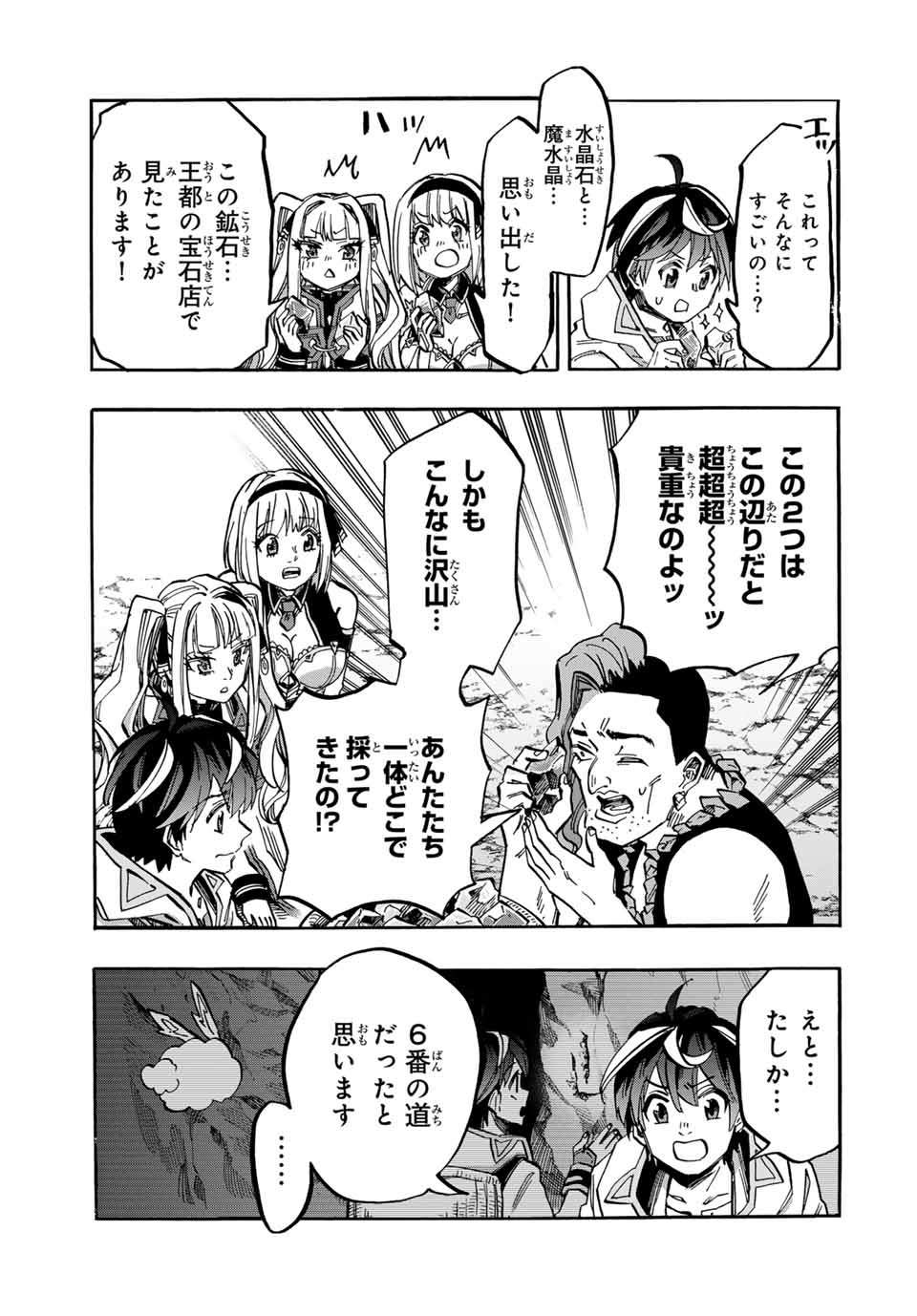 Read ISEKAI WALKING Chapter 39 [High Quality / Full] - Page 5 - nicomanga.com