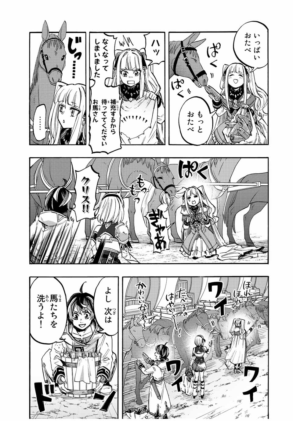 Read ISEKAI WALKING Chapter 26 [High Quality / Full] - Page 5 - nicomanga.com