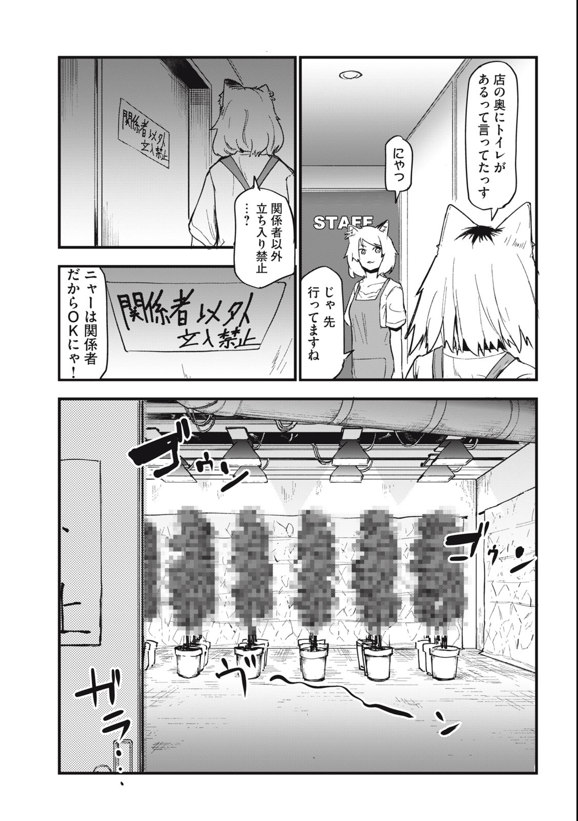 Read YANI NEKO Chapter 64 [High Quality / Full] - Page 3 - nicomanga.com