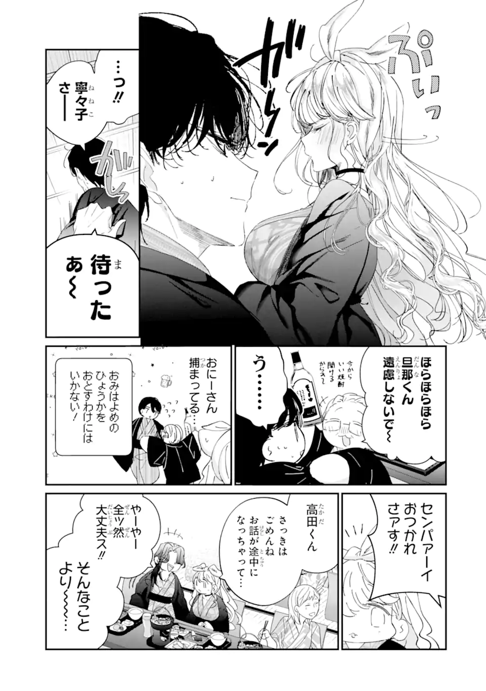 Read ASSASSIN & CINDERELLA Chapter 17.1 [High Quality / Full] - Page 9 - nicomanga.com