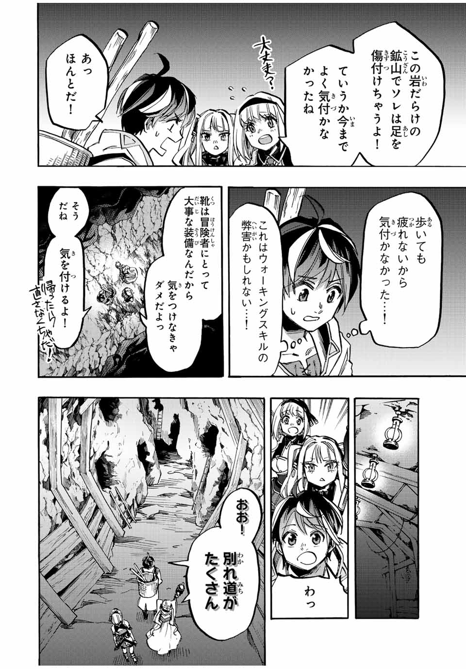 Read ISEKAI WALKING Chapter 37 [High Quality / Full] - Page 10 - nicomanga.com