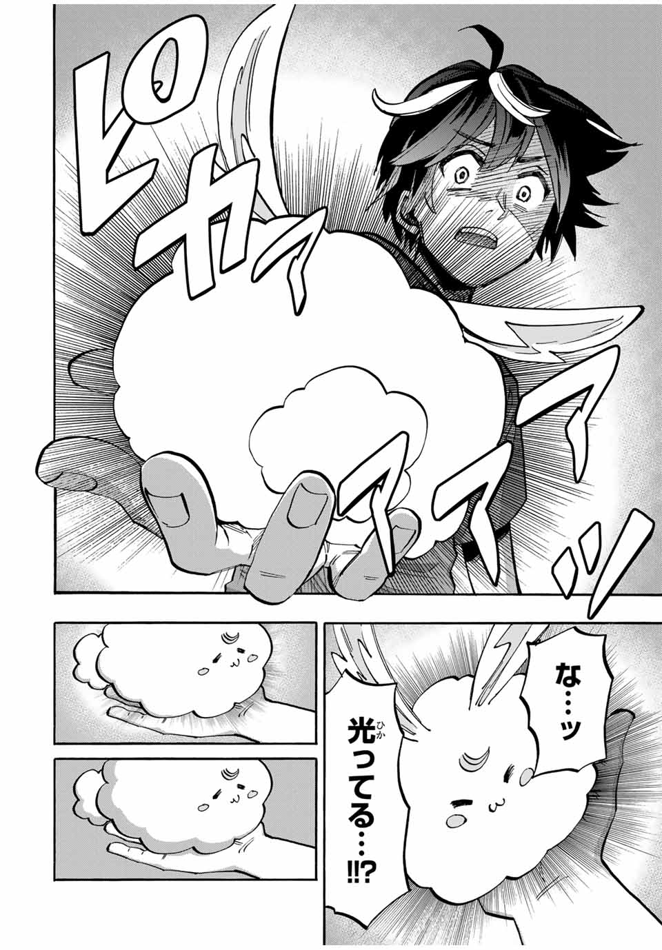 Read ISEKAI WALKING Chapter 46 [High Quality / Full] - Page 18 - nicomanga.com