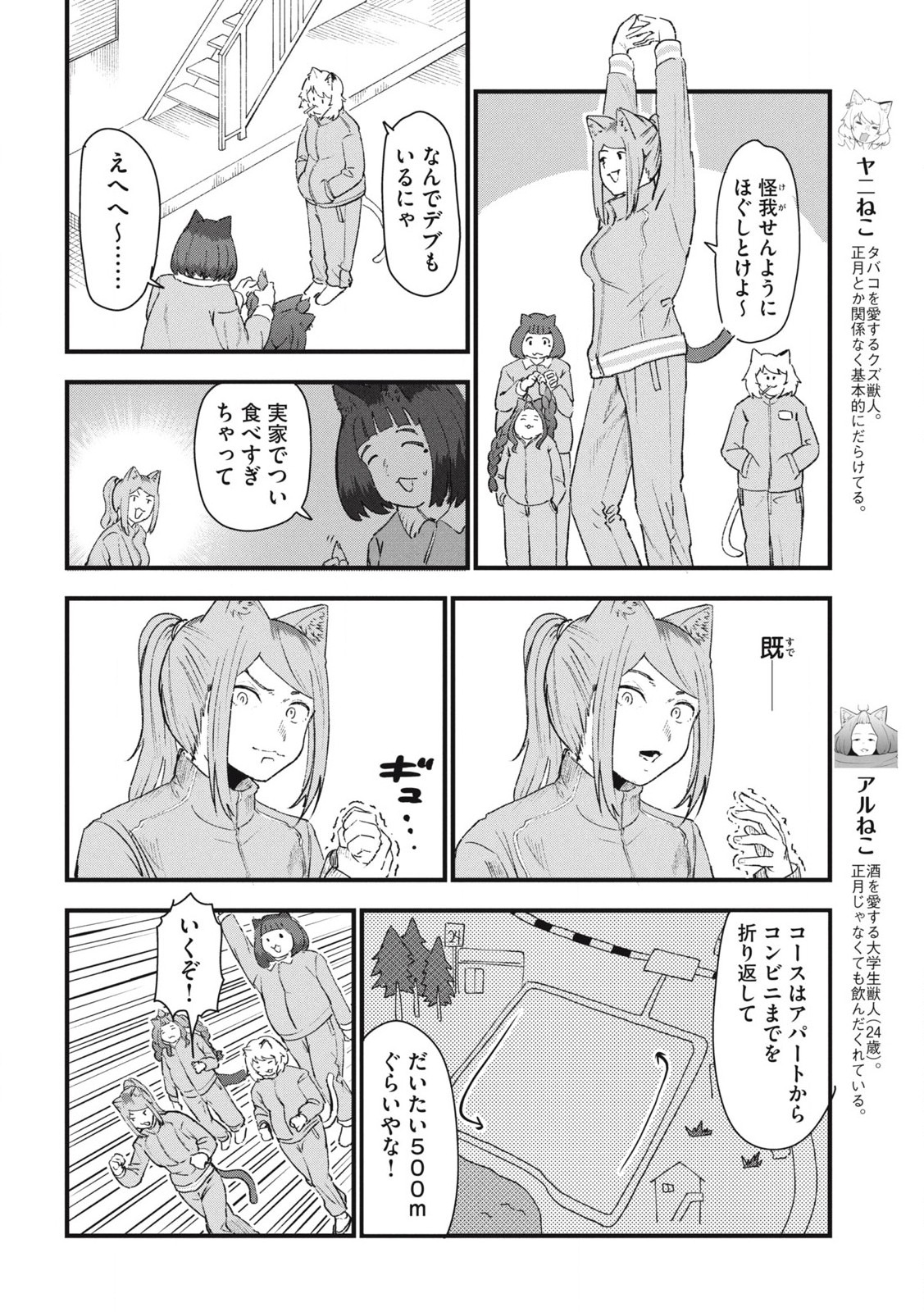 Read YANI NEKO Chapter 229 [High Quality / Full] - Page 2 - nicomanga.com