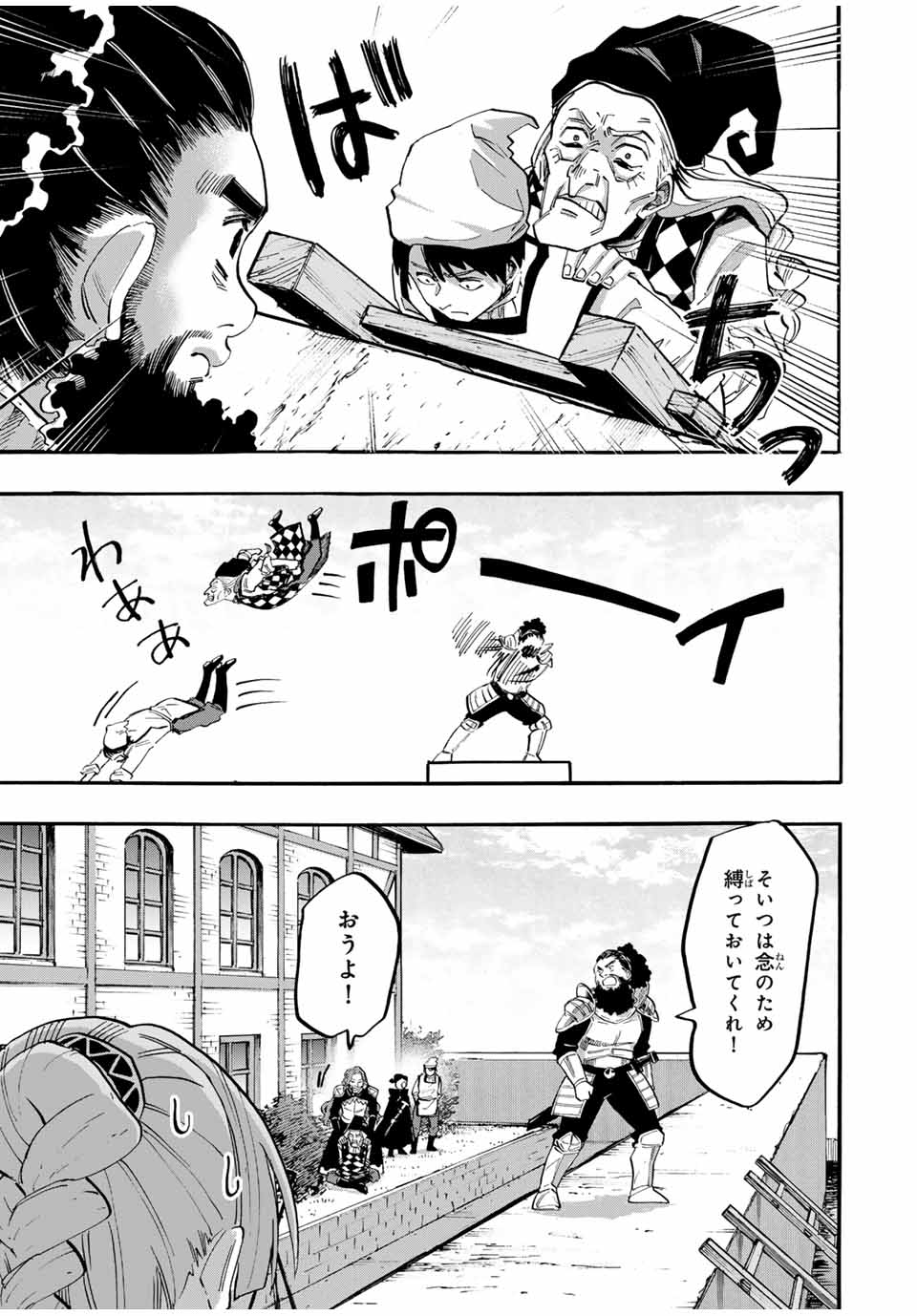 Read ISEKAI WALKING Chapter 92 [High Quality / Full] - Page 9 - nicomanga.com