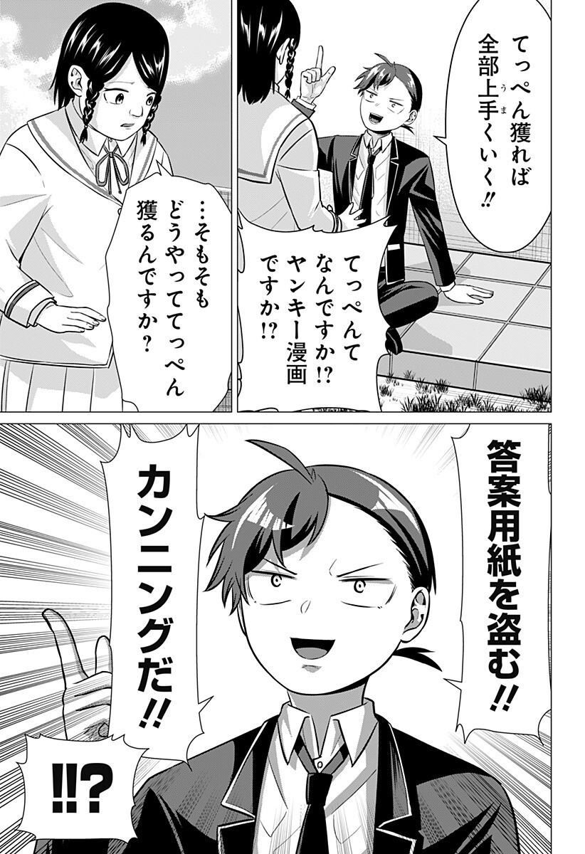 OJOU SAMA NO GEBOKU Chapter 5 page 7 - nihonkuni.com