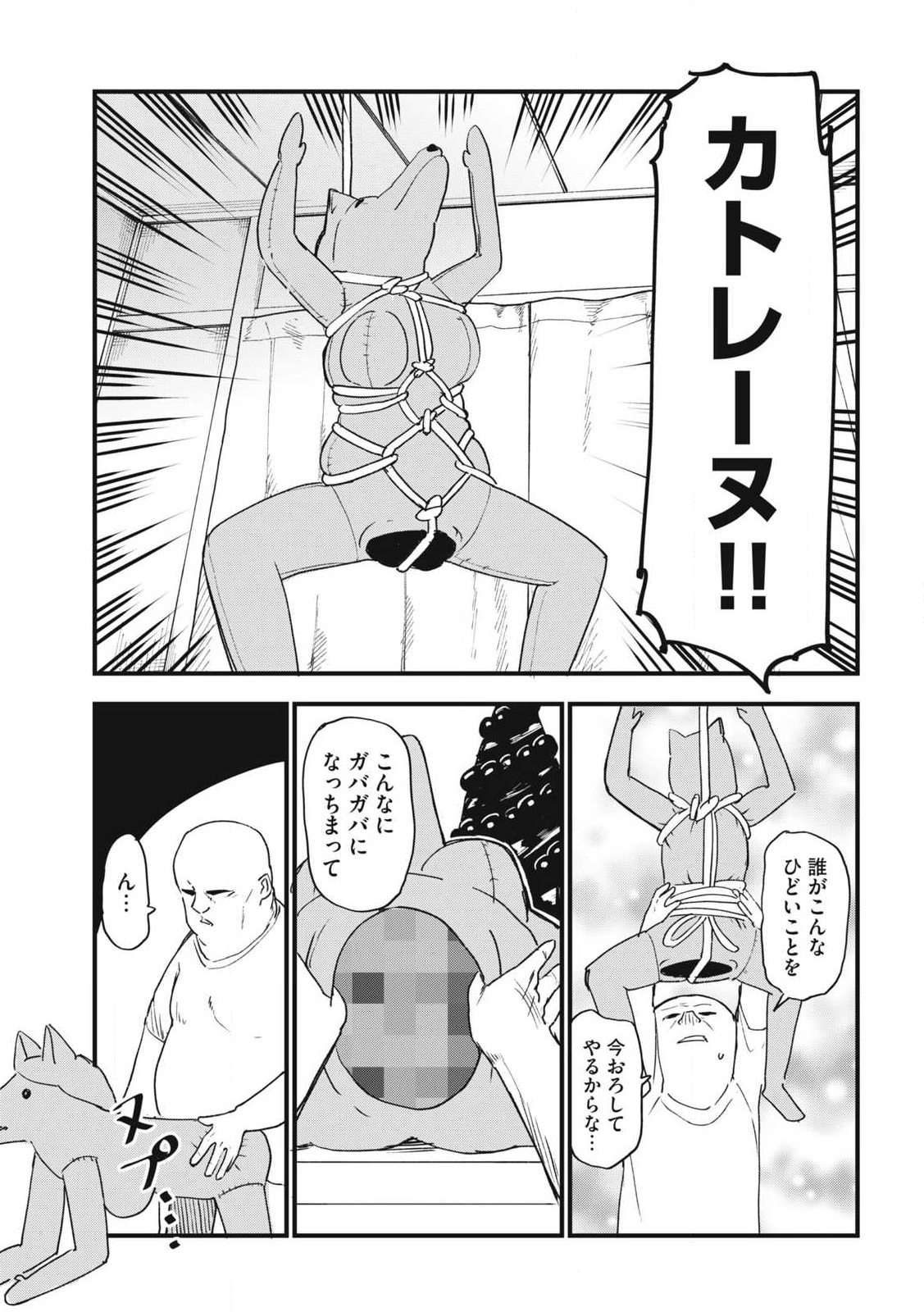 Read YANI NEKO Chapter 313 [High Quality / Full] - Page 7 - nicomanga.com