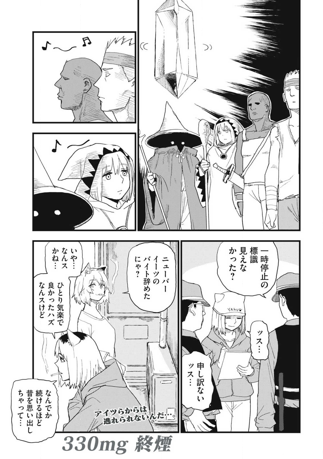 Read YANI NEKO Chapter 330 [High Quality / Full] - Page 5 - nicomanga.com