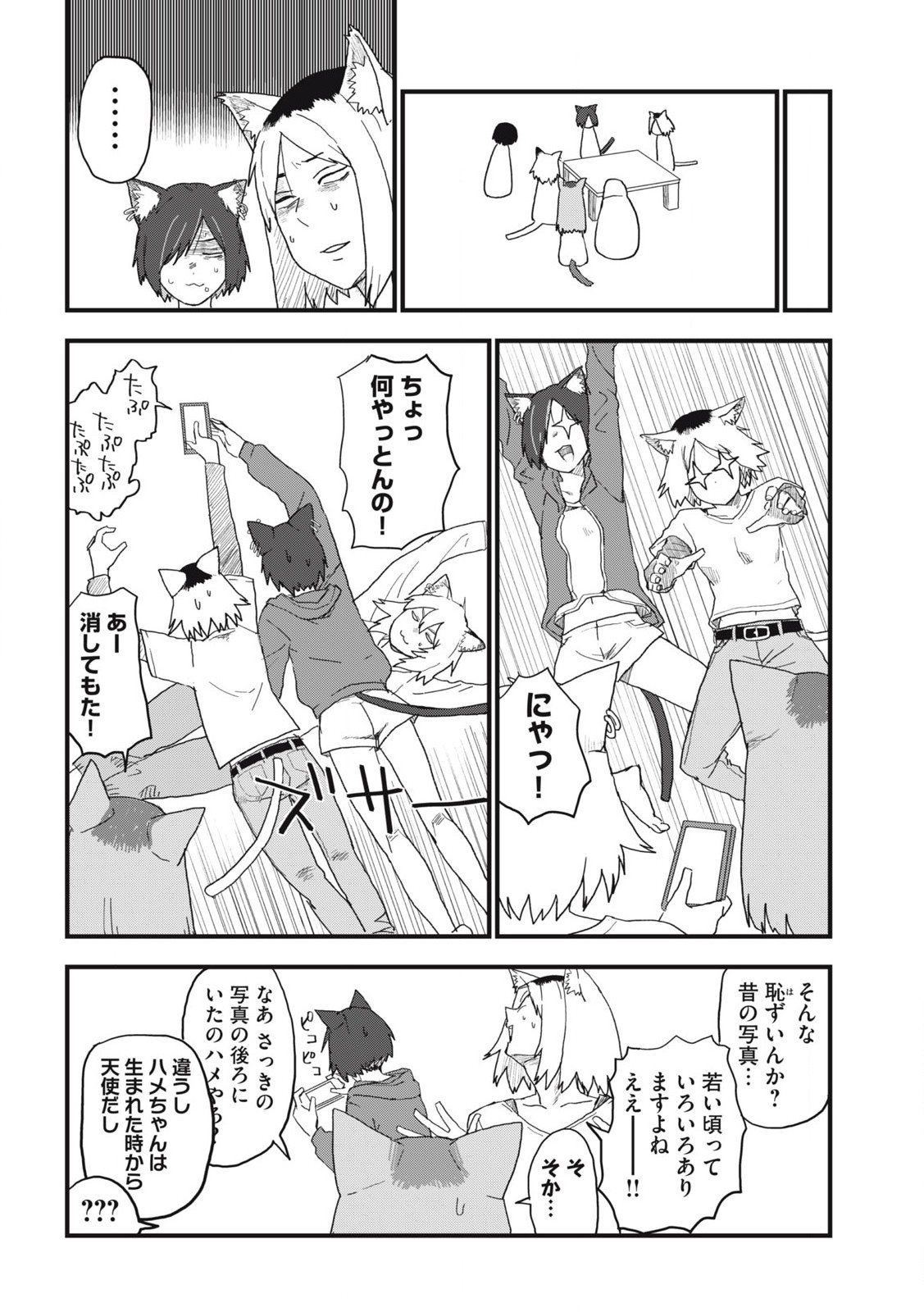 Read YANI NEKO Chapter 157 [High Quality / Full] - Page 6 - nicomanga.com