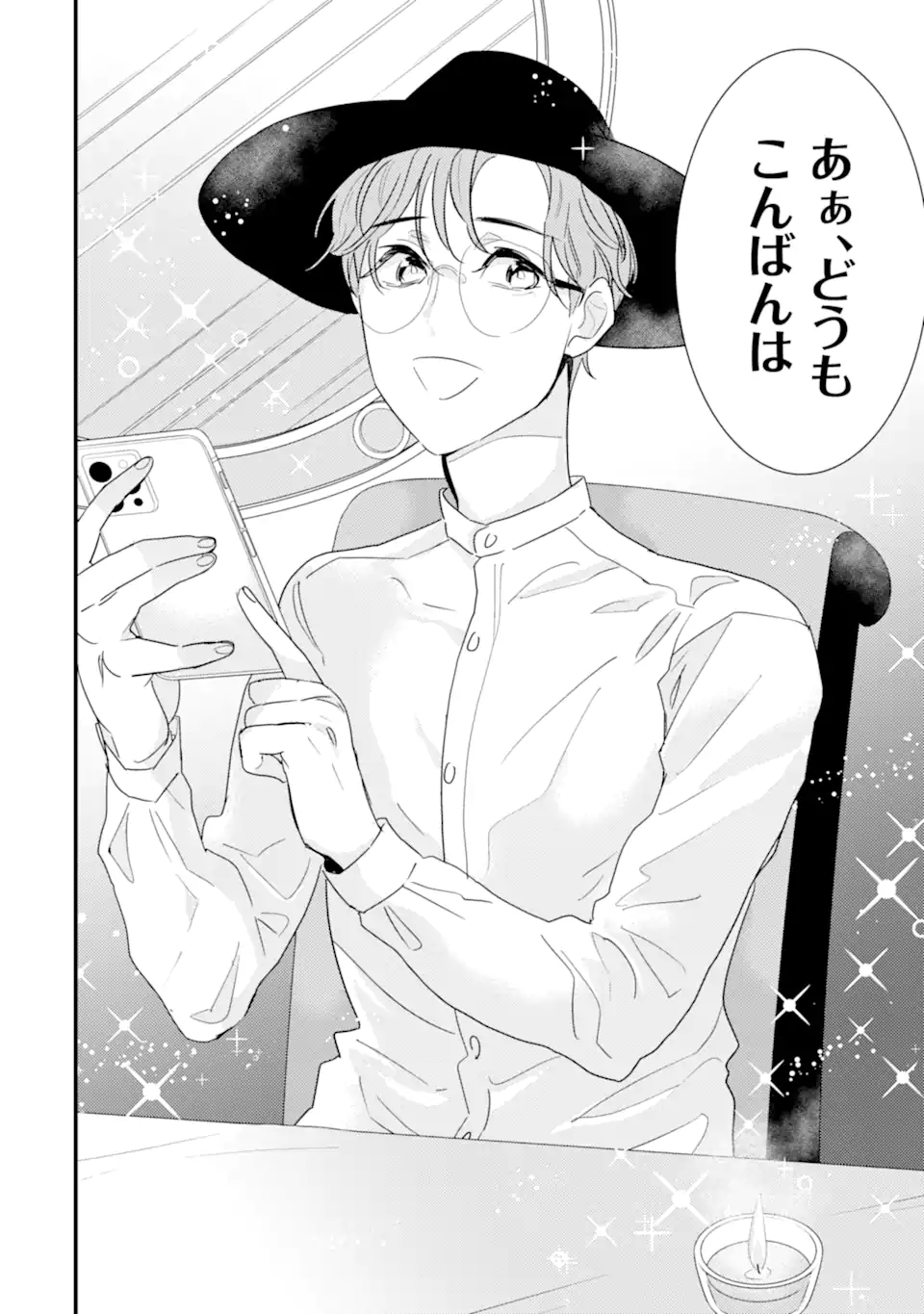 OSHI SEFU OSHI SEIYUU NO SEX FRIEND-NUMA Chapter 2.1 page 8 - nihonkuni.com
