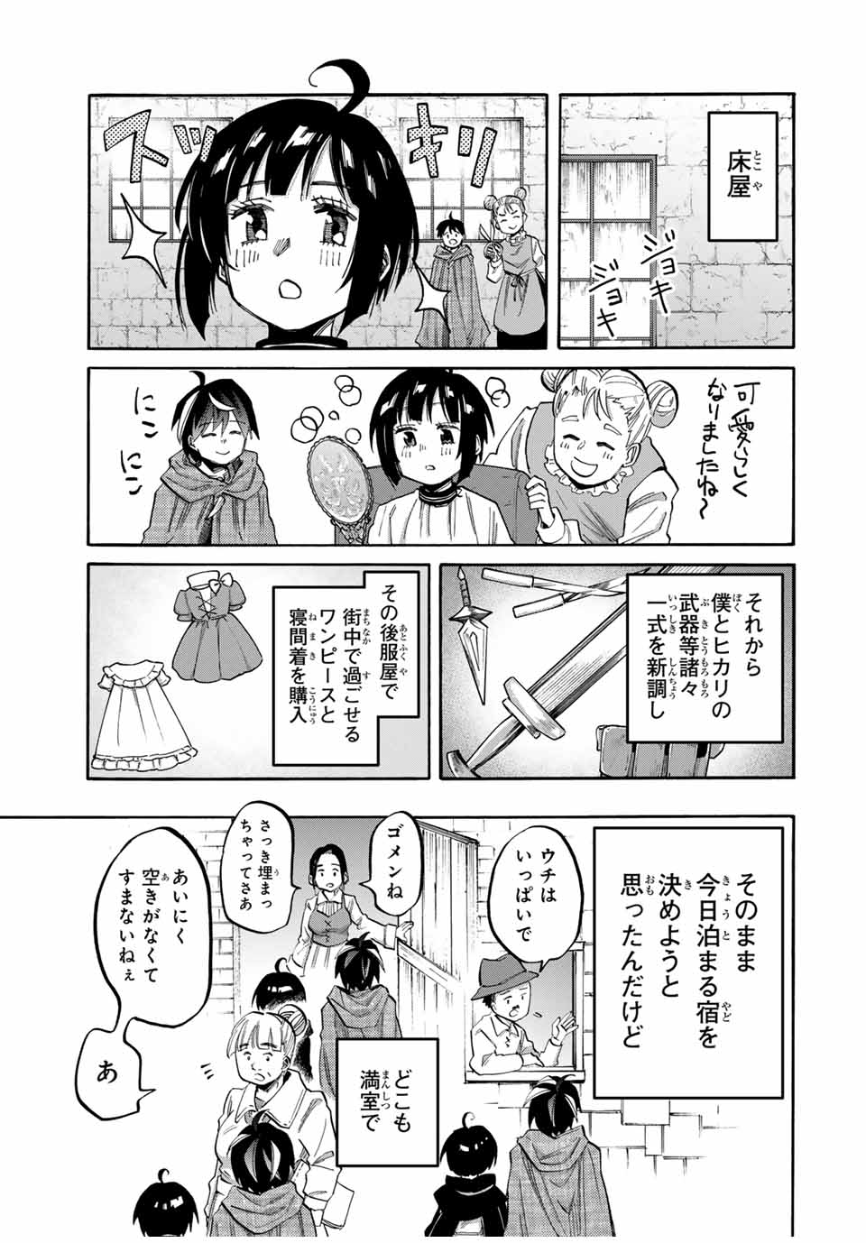 Read ISEKAI WALKING Chapter 71 [High Quality / Full] - Page 7 - nicomanga.com