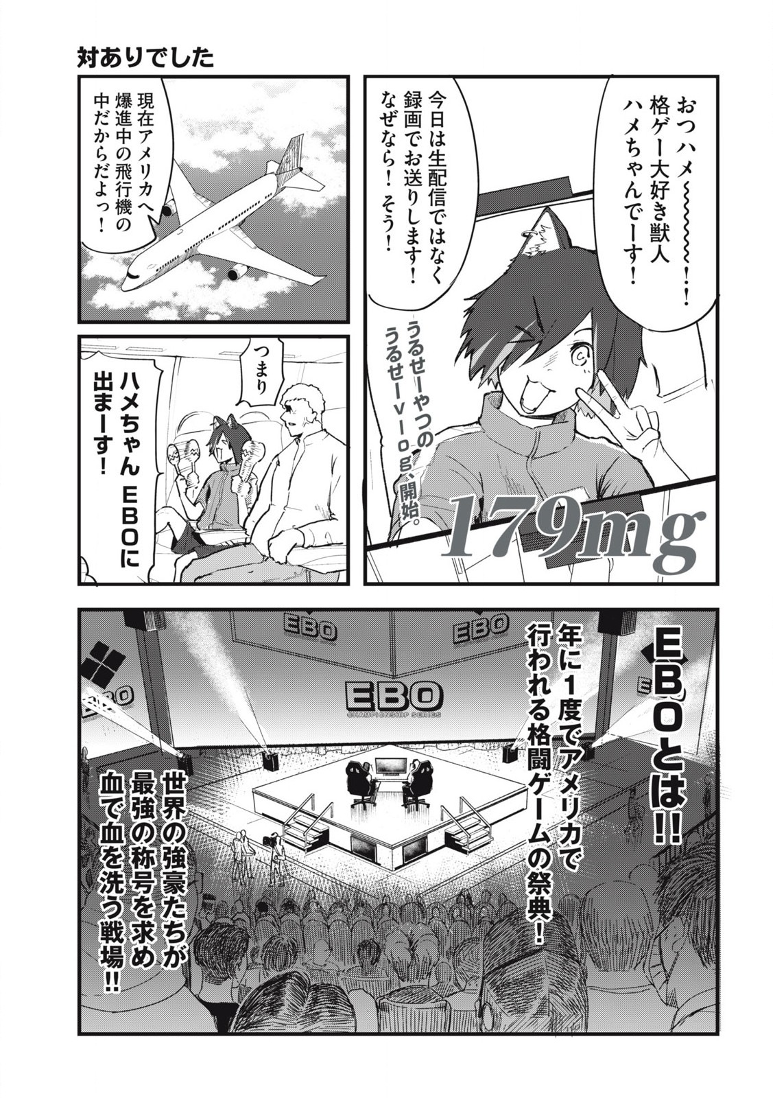 Read YANI NEKO Chapter 179 [High Quality / Full] - Page 1 - nicomanga.com