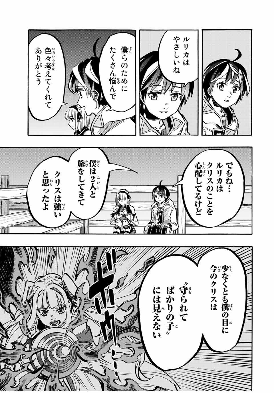 Read ISEKAI WALKING Chapter 35 [High Quality / Full] - Page 11 - nicomanga.com