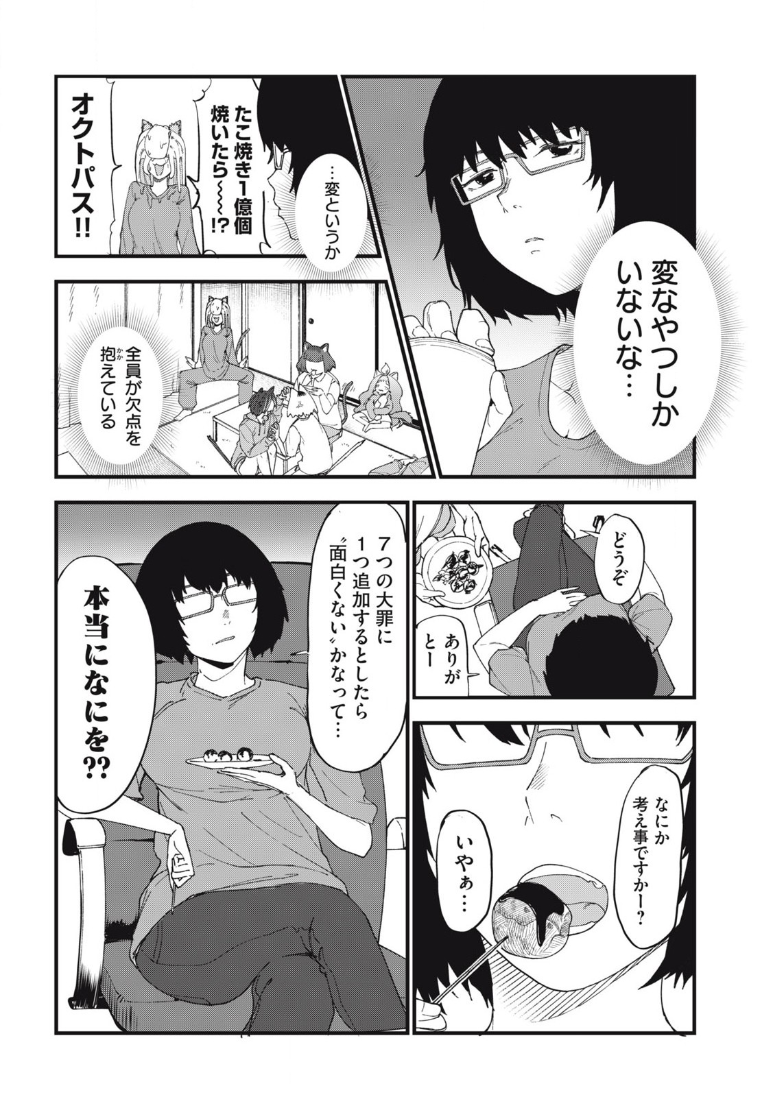 Read YANI NEKO Chapter 248 [High Quality / Full] - Page 2 - nicomanga.com
