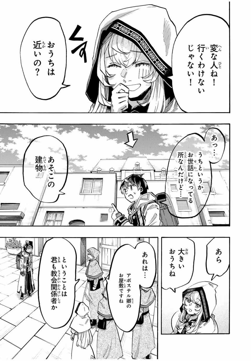 Read ISEKAI WALKING Chapter 113 [High Quality / Full] - Page 3 - nicomanga.com