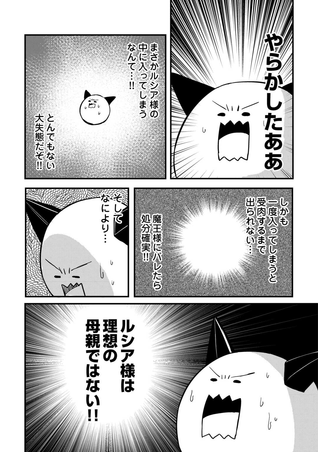 Read DENSETSU NO YUUSHA WA JITSUWA MAMA DESHITA!? Chapter 13 [High Quality / Full] - Page 3 - nicomanga.net