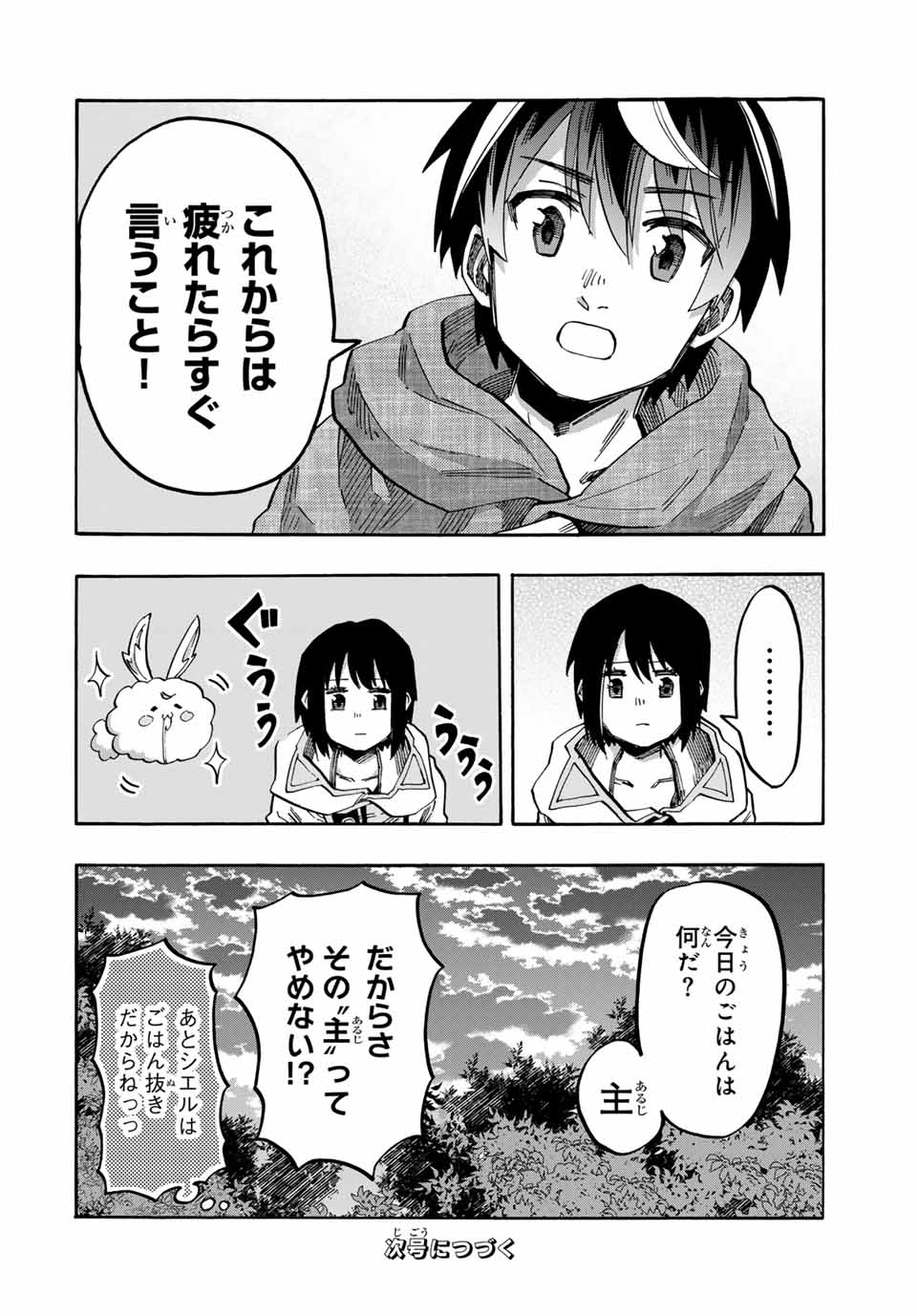 Read ISEKAI WALKING Chapter 68 [High Quality / Full] - Page 18 - nicomanga.com