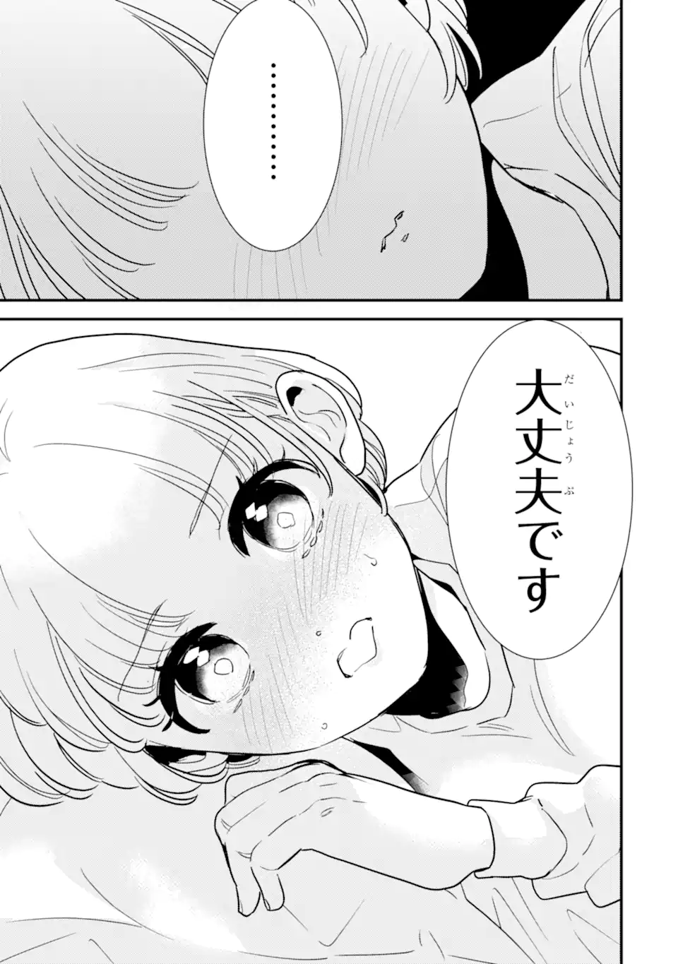 OSHI SEFU OSHI SEIYUU NO SEX FRIEND-NUMA Chapter 12.1 page 9 - nihonkuni.com
