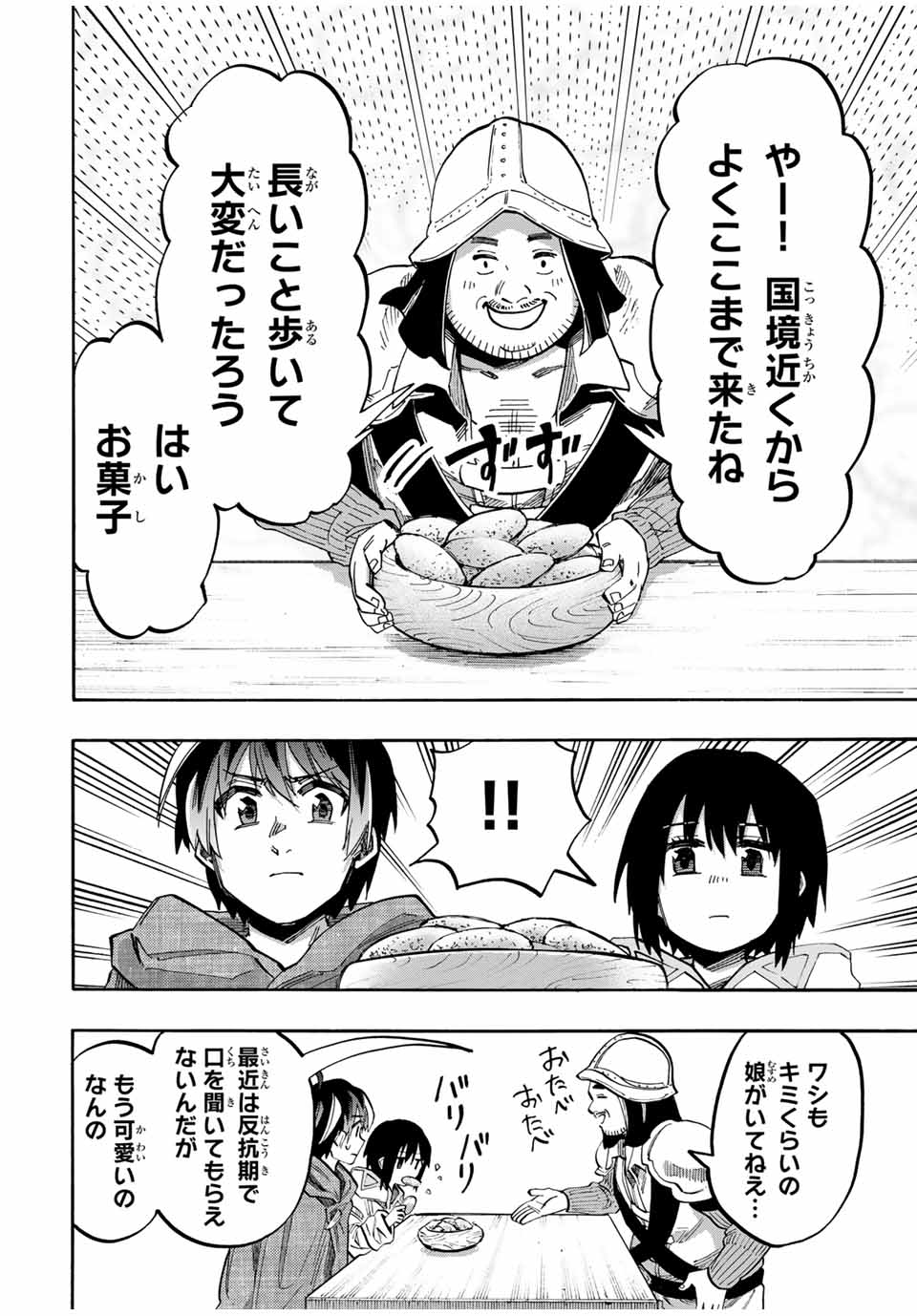 Read ISEKAI WALKING Chapter 69 [High Quality / Full] - Page 12 - nicomanga.com