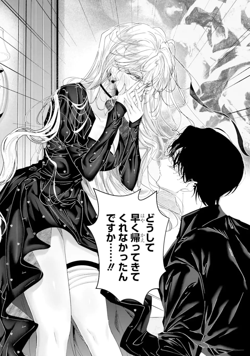 Read ASSASSIN & CINDERELLA Chapter 22.3 [High Quality / Full] - Page 9 - nicomanga.com