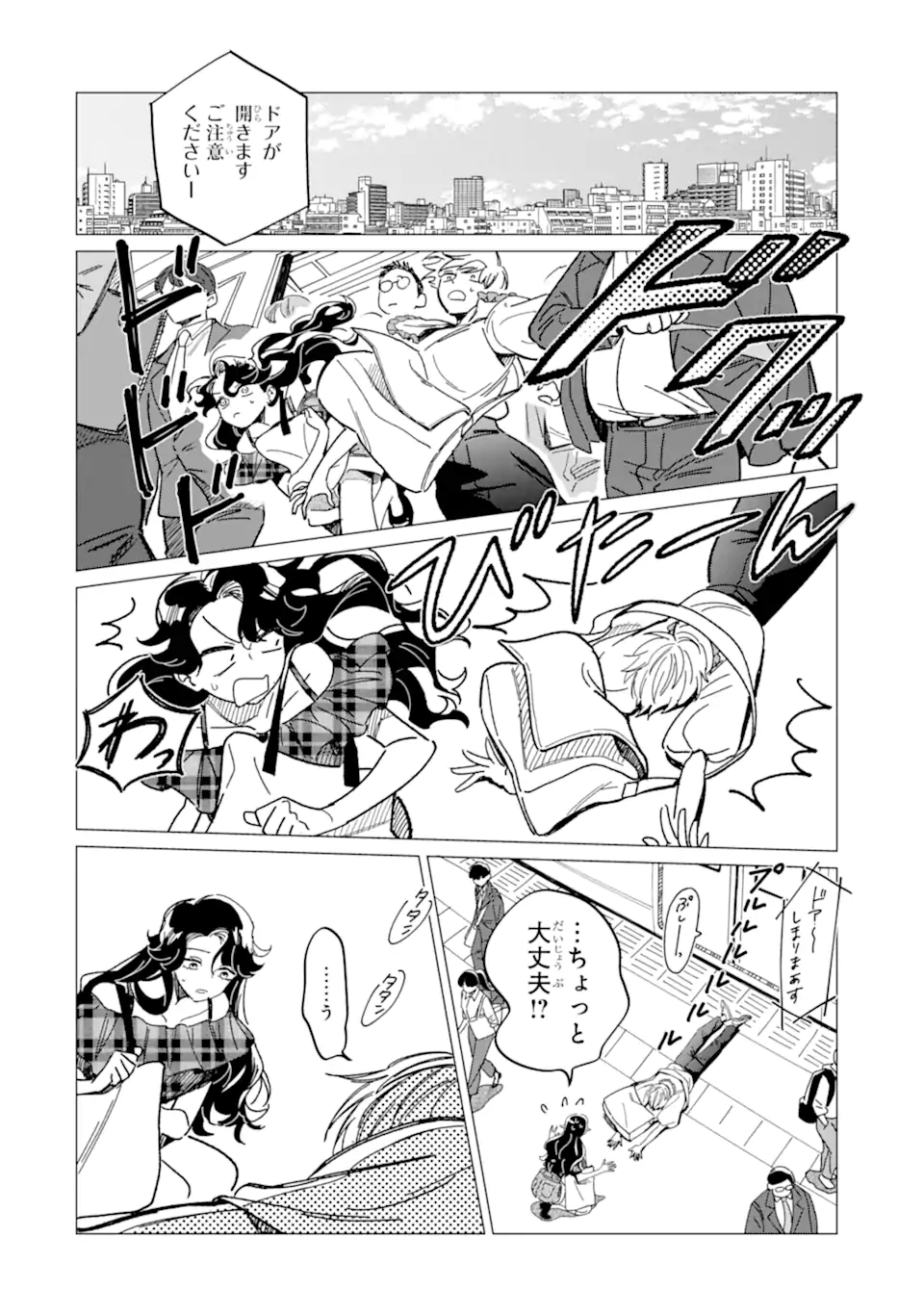 "KAWAII" WA, TOKIDOKI KURUSHII Chapter 3.3 page 12 - nihonkuni.com