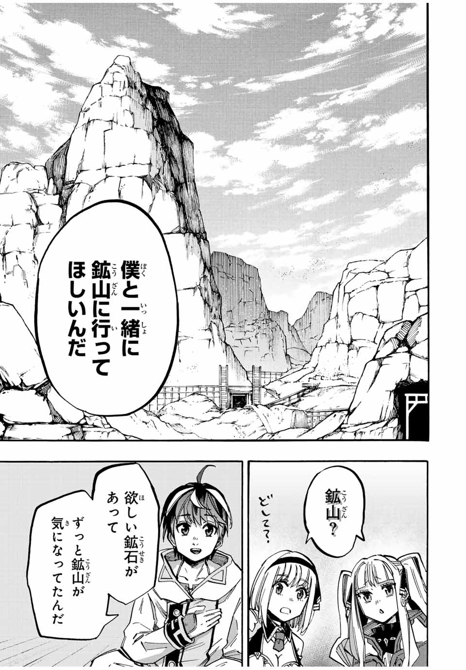 Read ISEKAI WALKING Chapter 36 [High Quality / Full] - Page 11 - nicomanga.com
