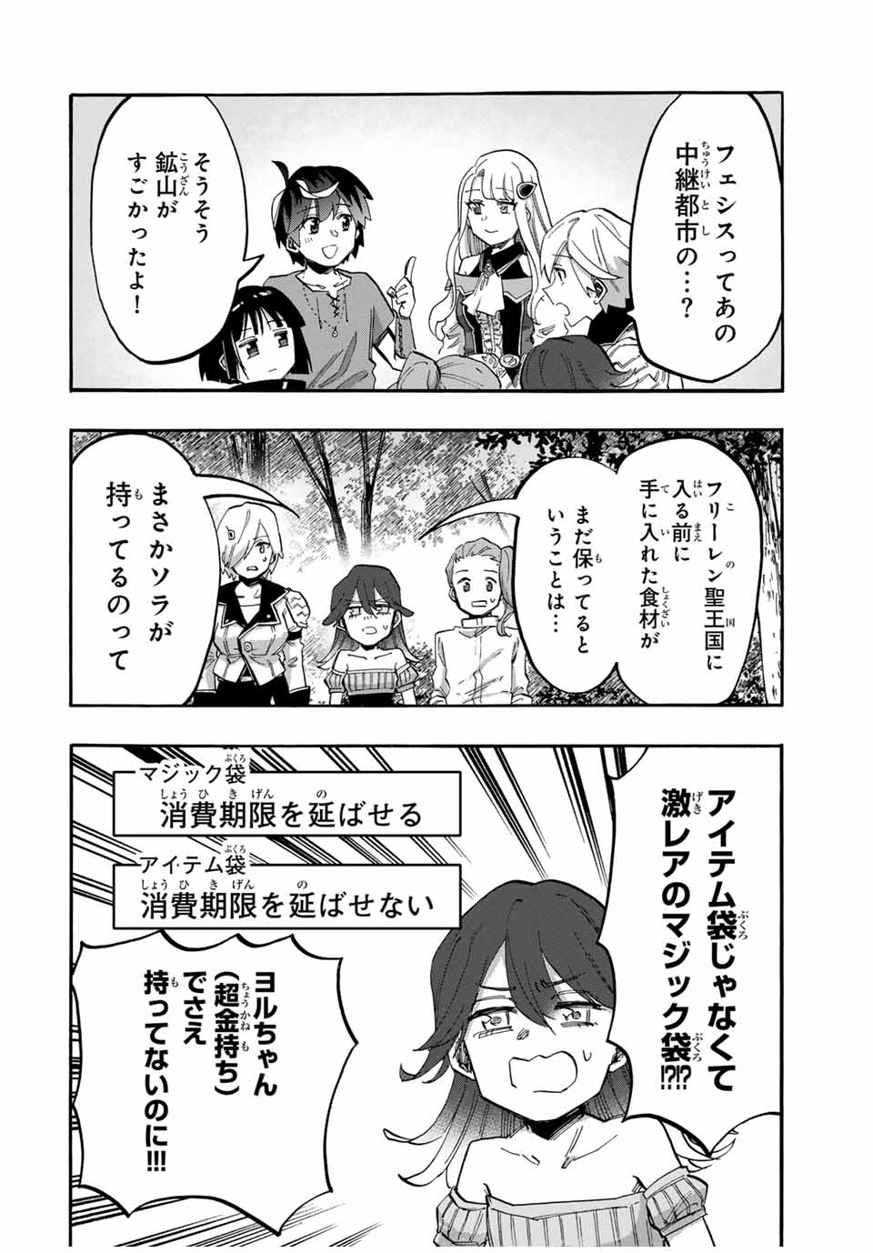 Read ISEKAI WALKING Chapter 91 [High Quality / Full] - Page 12 - nicomanga.com
