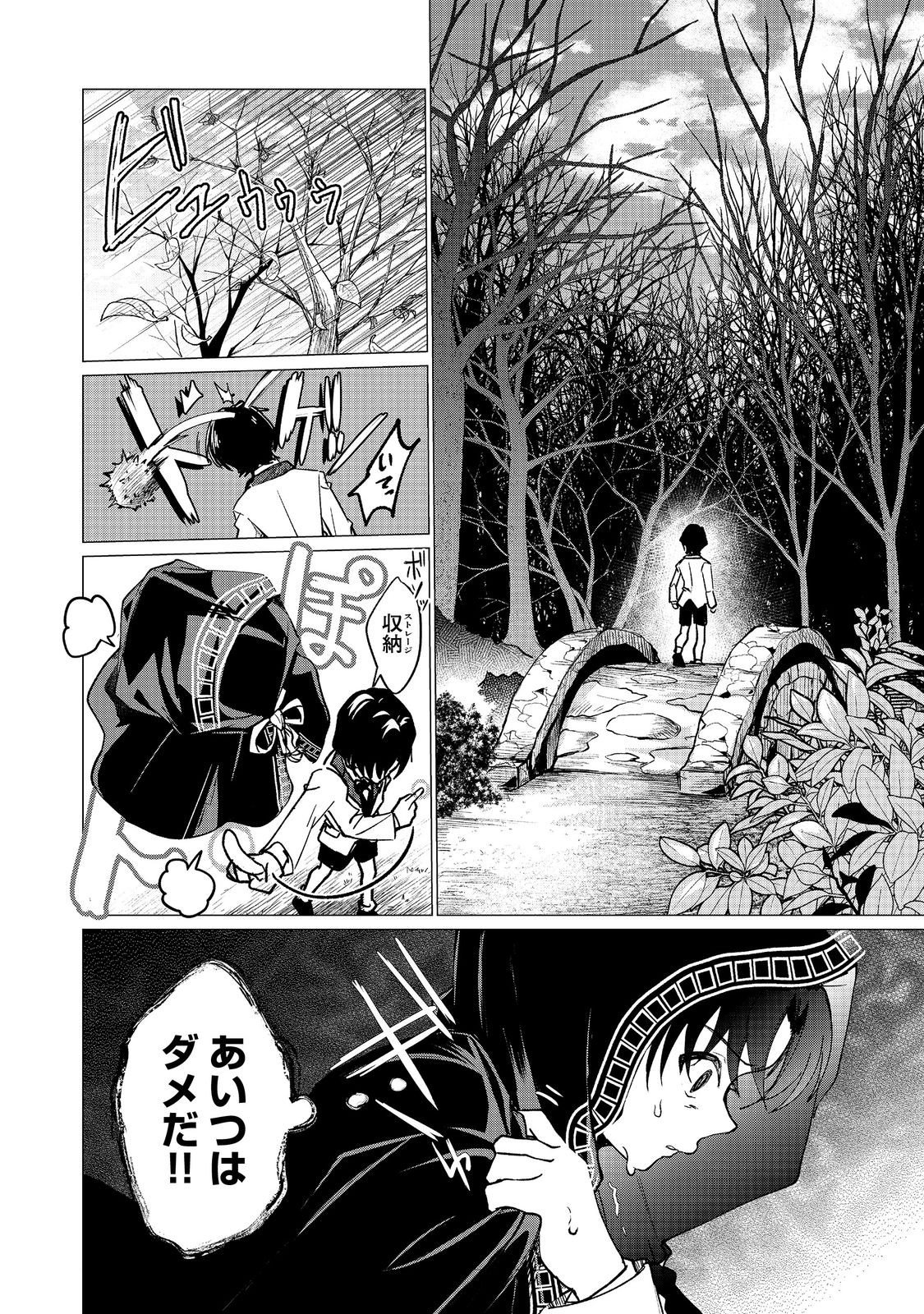 SOFUBO WO TAZUNETE IEDE KYOUDAI FUTARI TABI Chapter 4.2 page 2 - nihonkuni.com